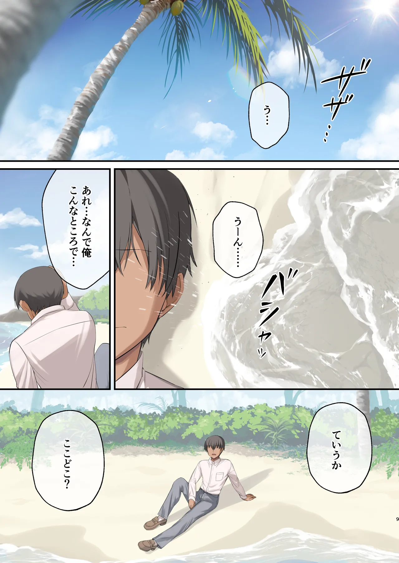 Mujintou Harem - Himote ga Survival de Katsuyaku Shitara, Joshitachi ni Motomeraresugita Ken - page 7 full