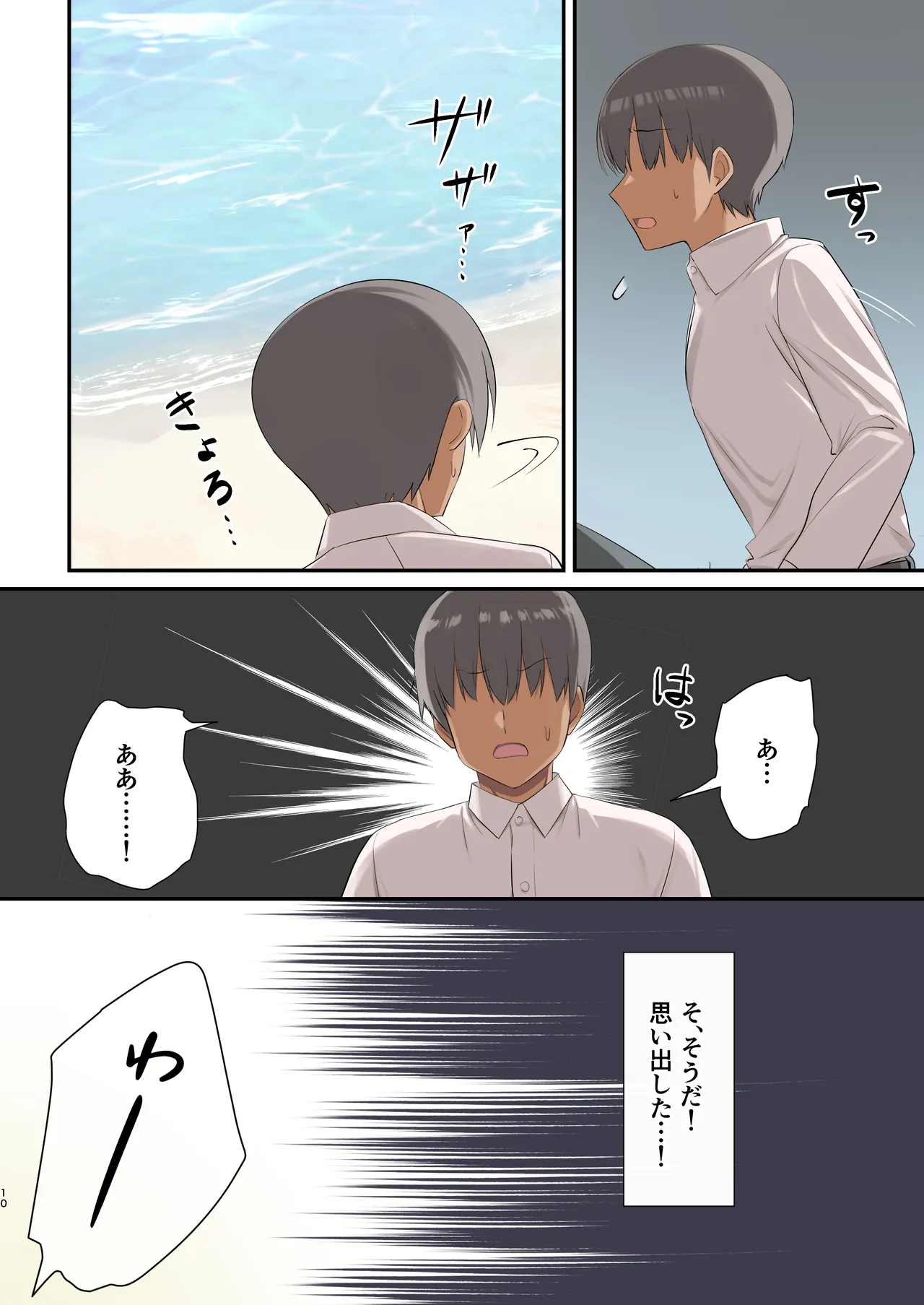 Mujintou Harem - Himote ga Survival de Katsuyaku Shitara, Joshitachi ni Motomeraresugita Ken - page 8 full