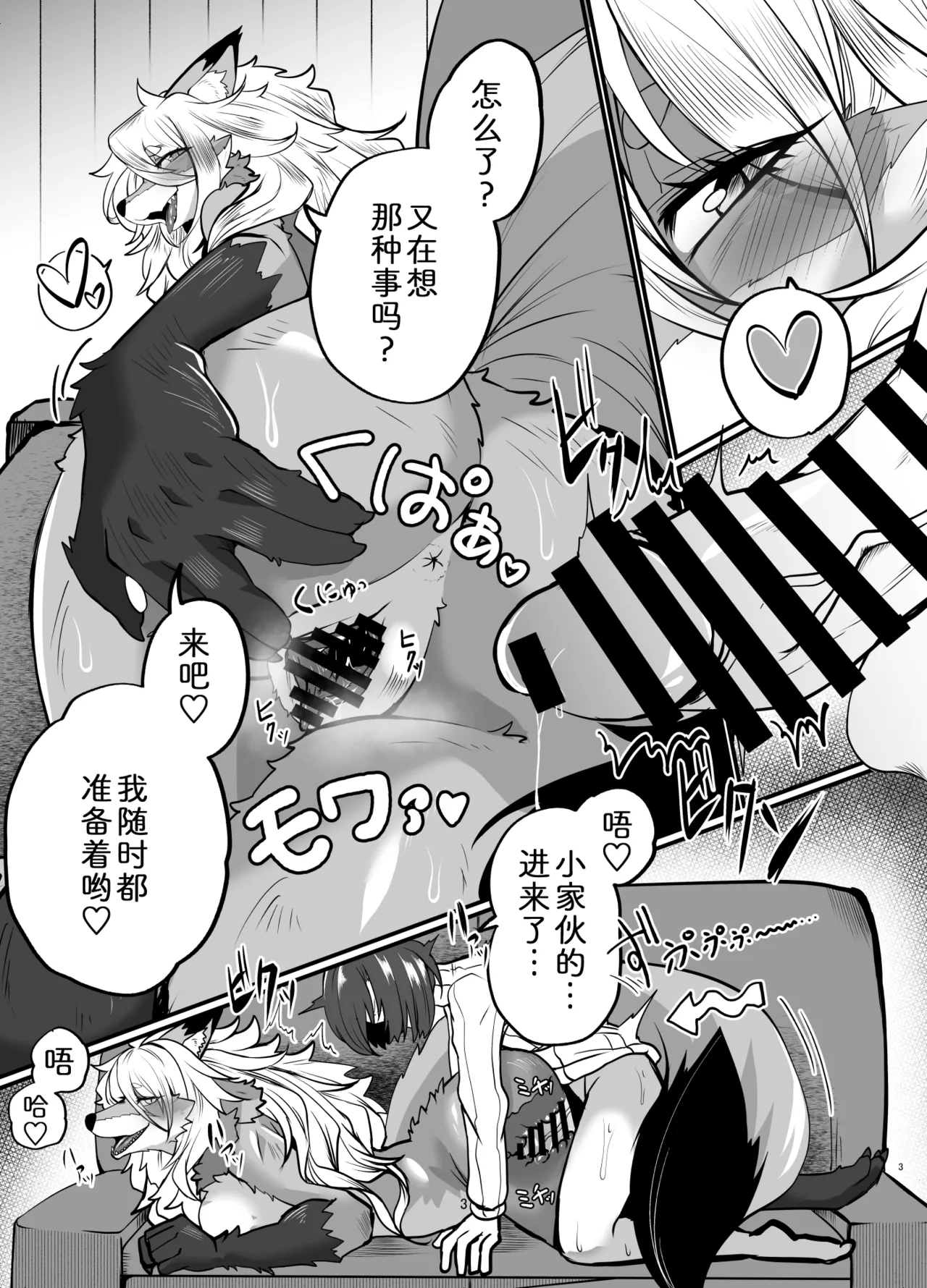 邋遢狐神稻穗大人！ page 4 full