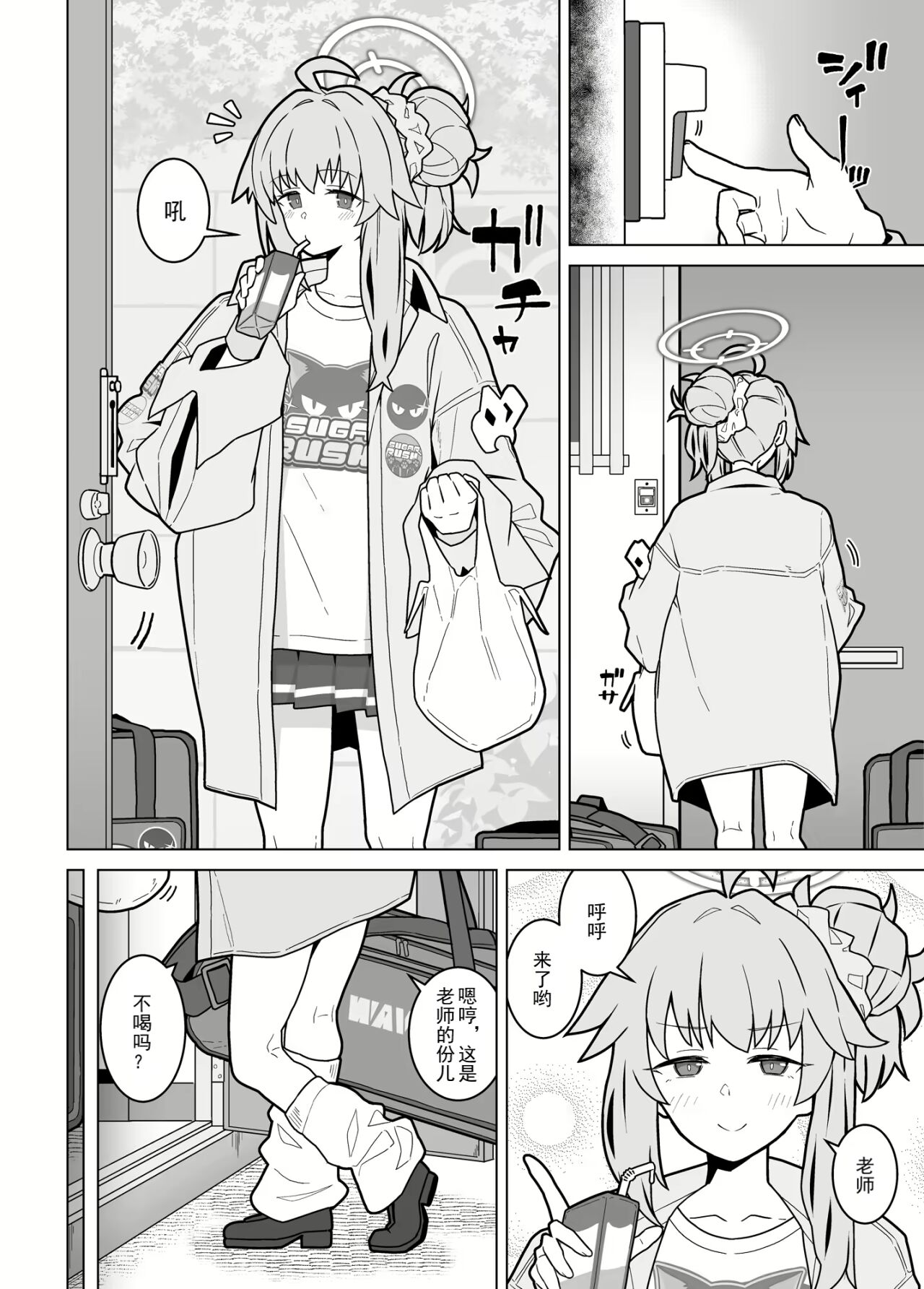 GIRLFriend's 21 page 8 full