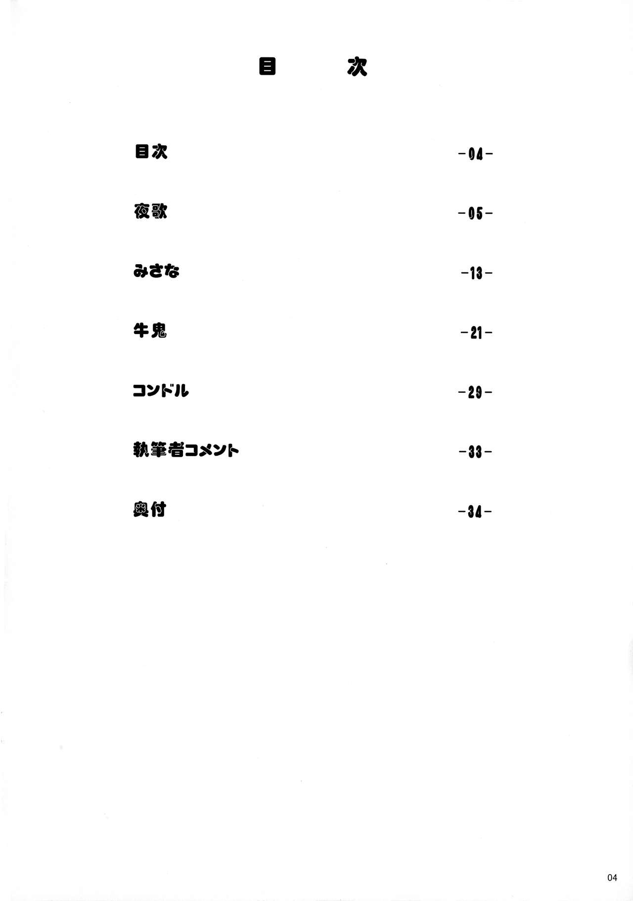 Mahou Shoujo ni Morasa sete page 4 full