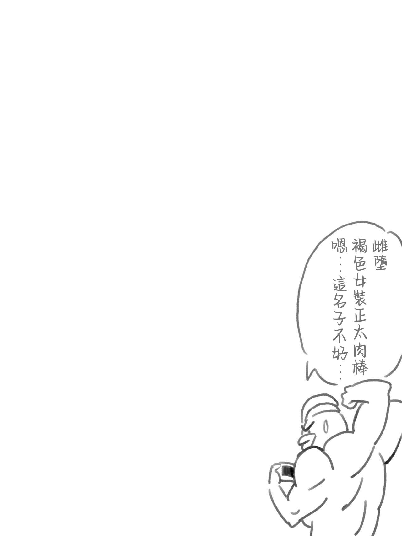 Ochinchin Manga page 2 full