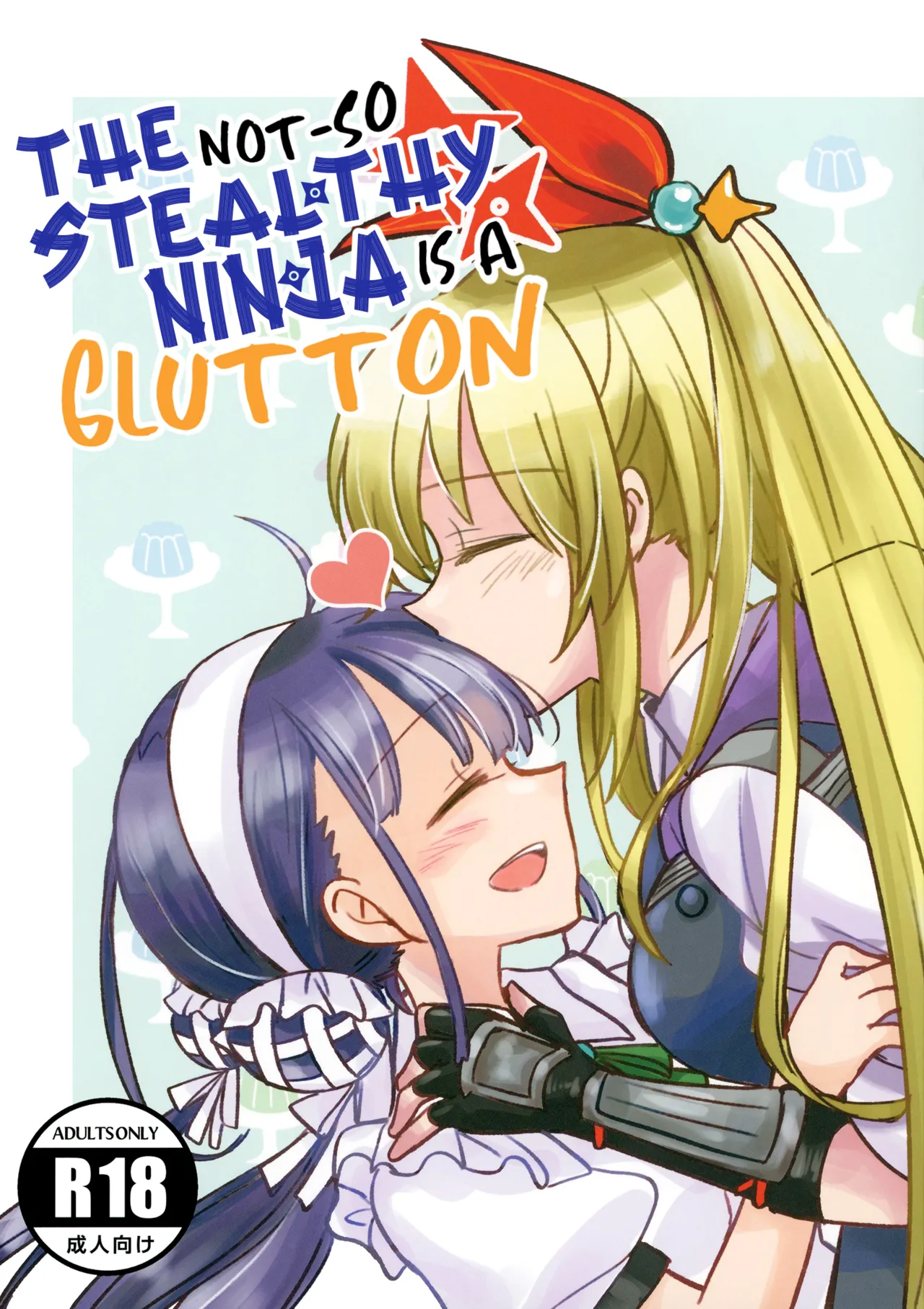 Shinobanu Ninja wa Kuishinbou | The Not-So Stealthy Ninja is a Glutton page 1 full