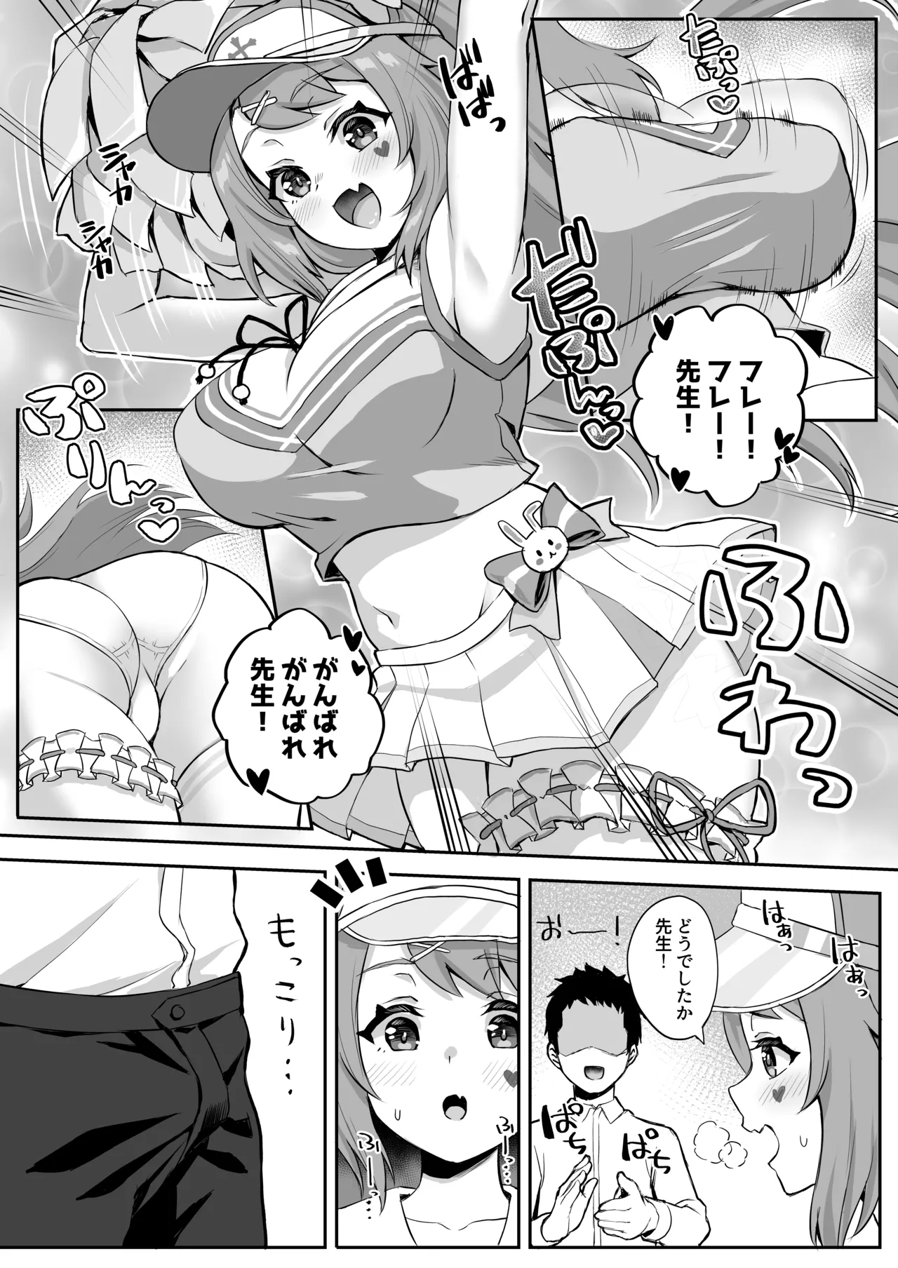 CHEERUP CHEERFUL CHEERGIRL page 10 full