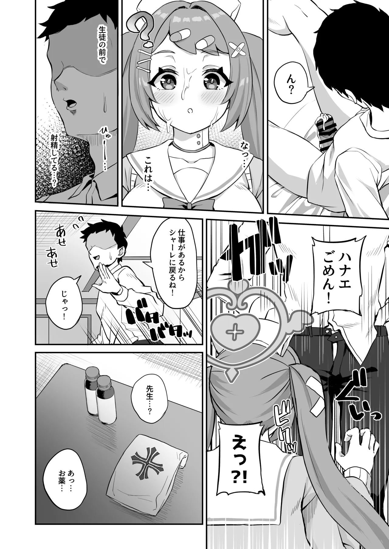 CHEERUP CHEERFUL CHEERGIRL page 7 full