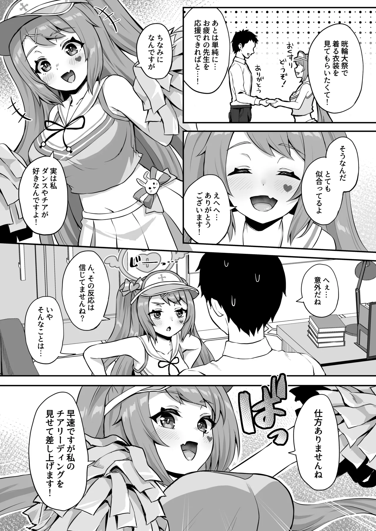 CHEERUP CHEERFUL CHEERGIRL page 9 full