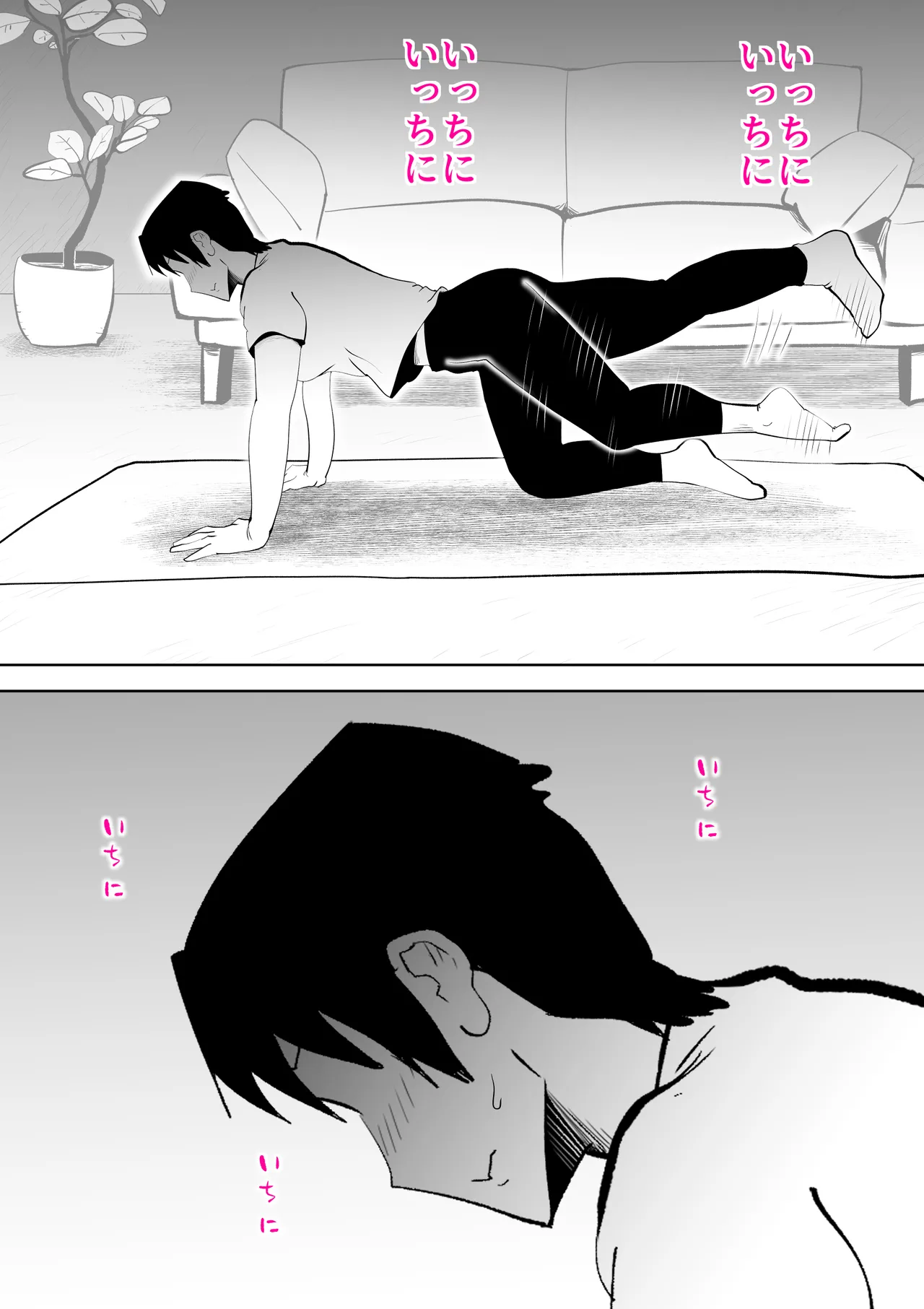 Futon no nakami wa kāsandesu page 7 full