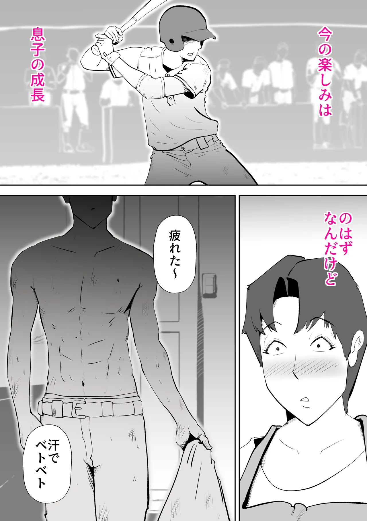 Futon no nakami wa kāsandesu page 8 full