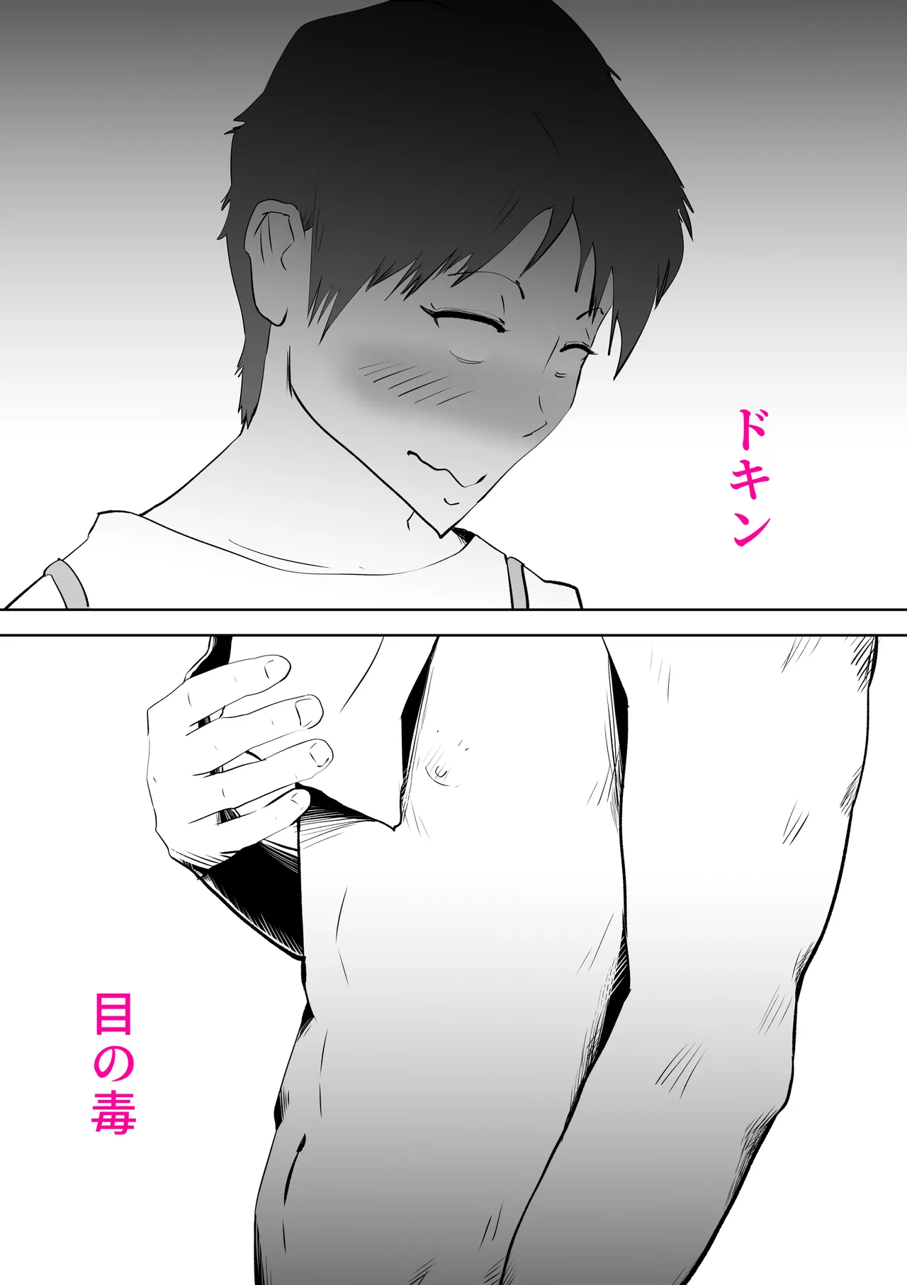 Futon no nakami wa kāsandesu page 9 full