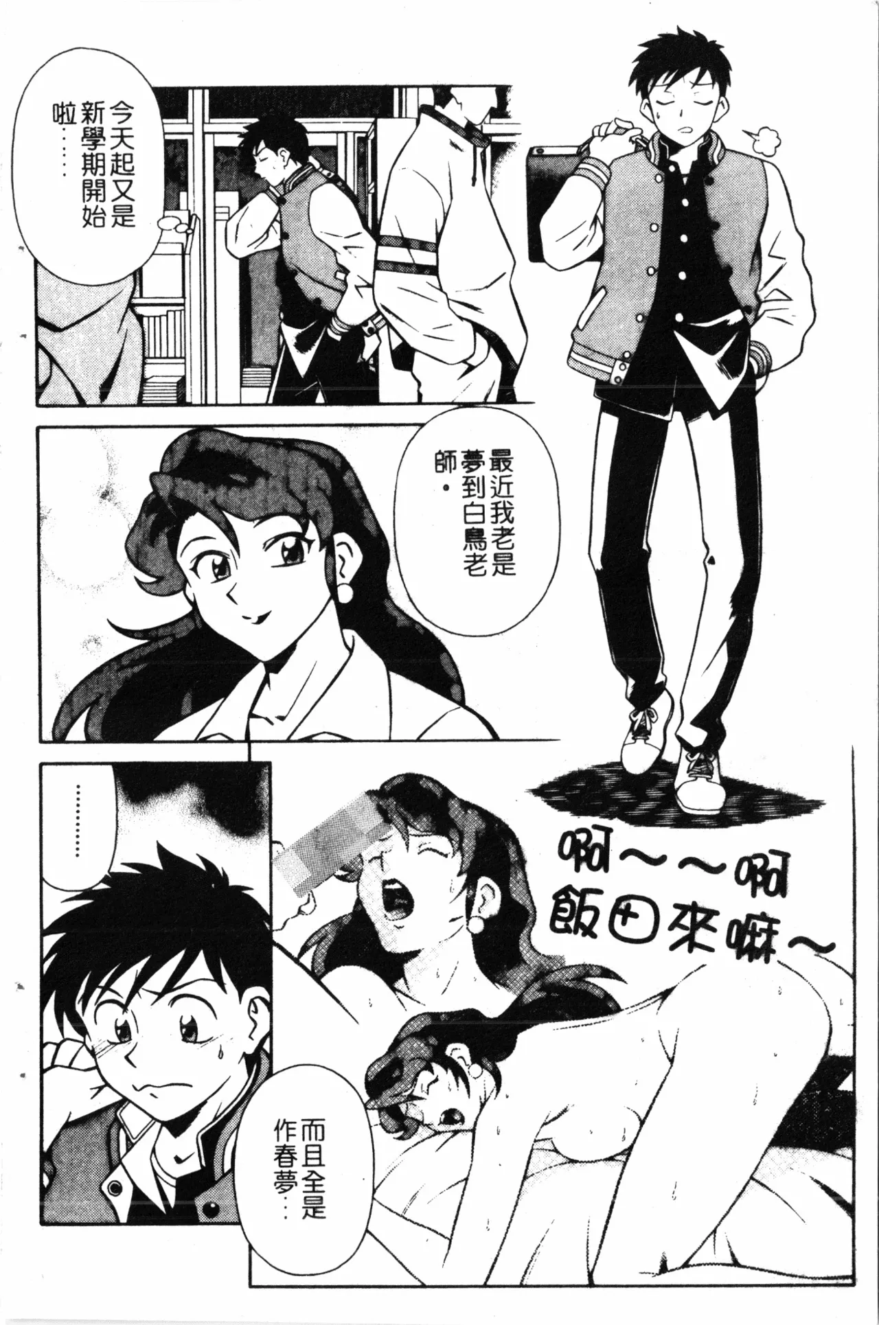 Wany Angel  vol.02 page 10 full