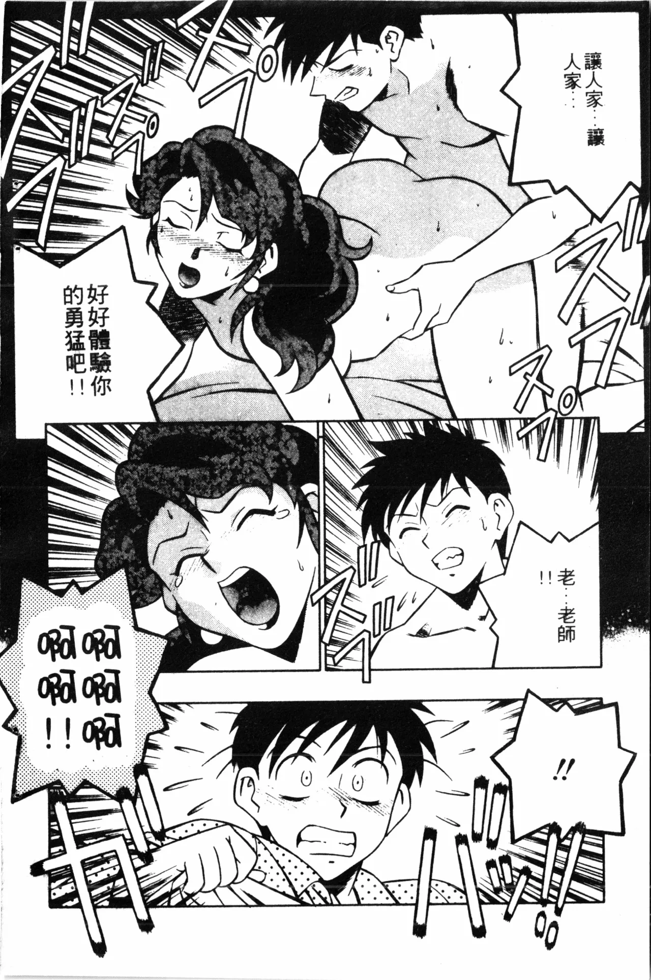 Wany Angel  vol.02 page 8 full