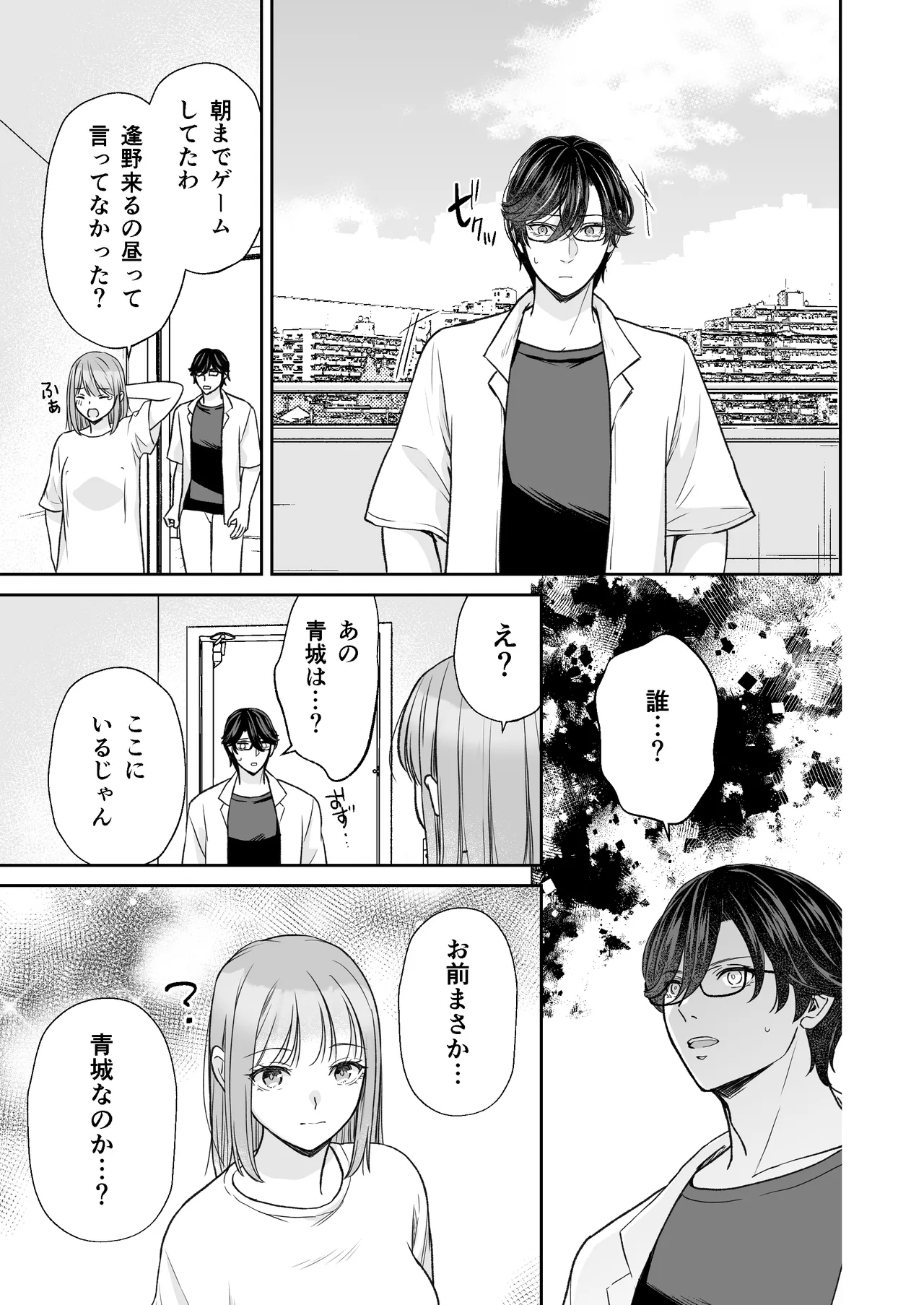 InCha na shinyuu wa hentai de… amai ~ boku ga shinyuu ni shuchaku sa rete Isshuukan de kairaku ochi suru made ~ page 10 full