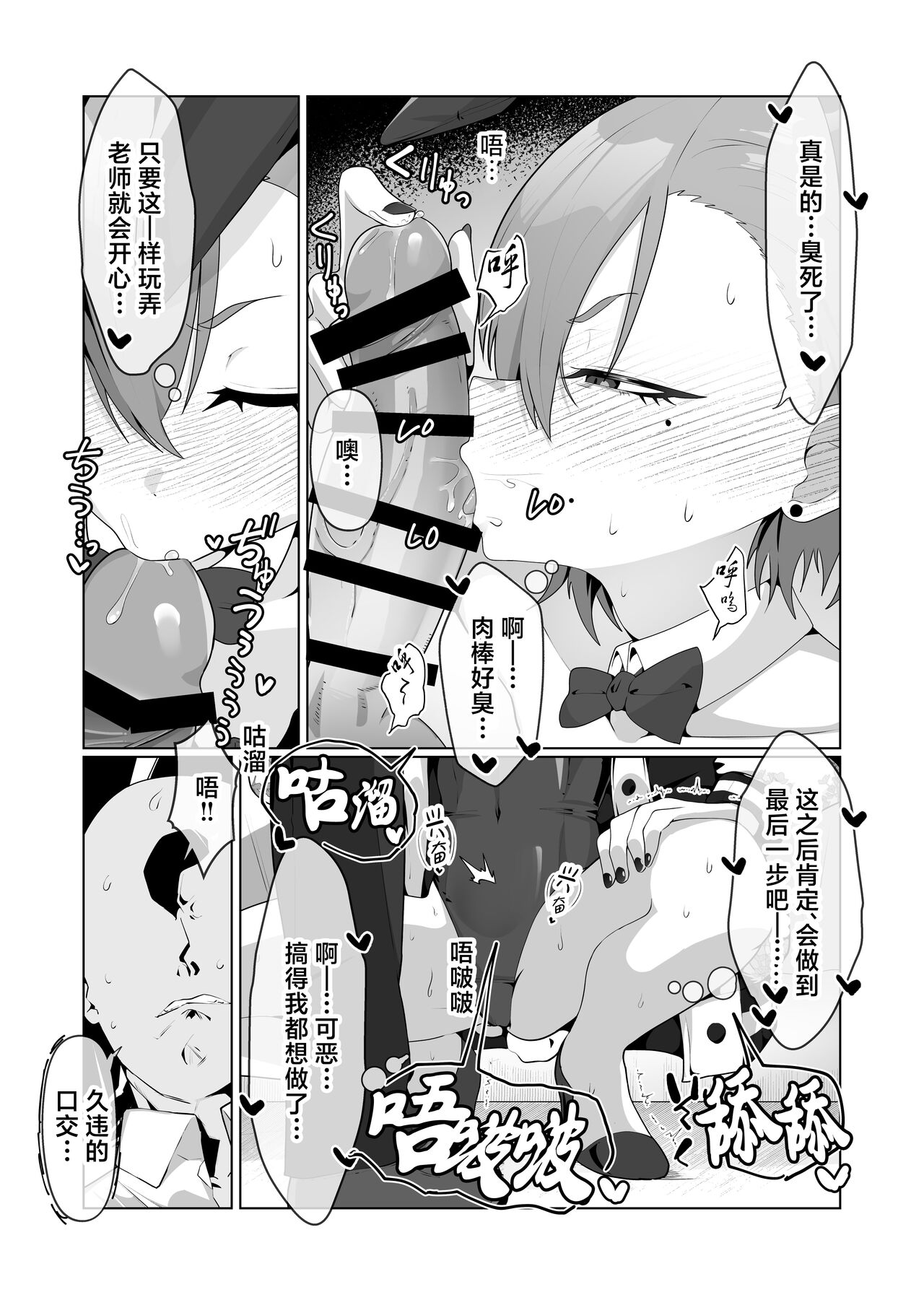 Mikamo Neru to Zengo Shitai | 美甘尼禄前后都想插 page 10 full