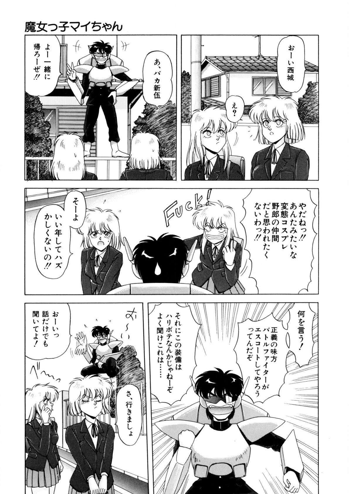 Petite Sorciere MAIchan page 6 full