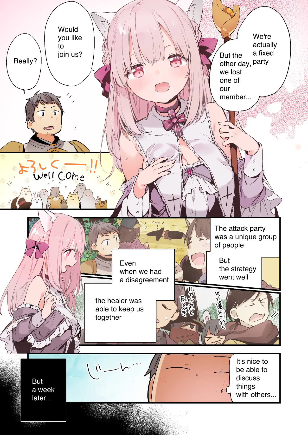 ゲーミング彼女【フルカラー版】【English】 page 3 full