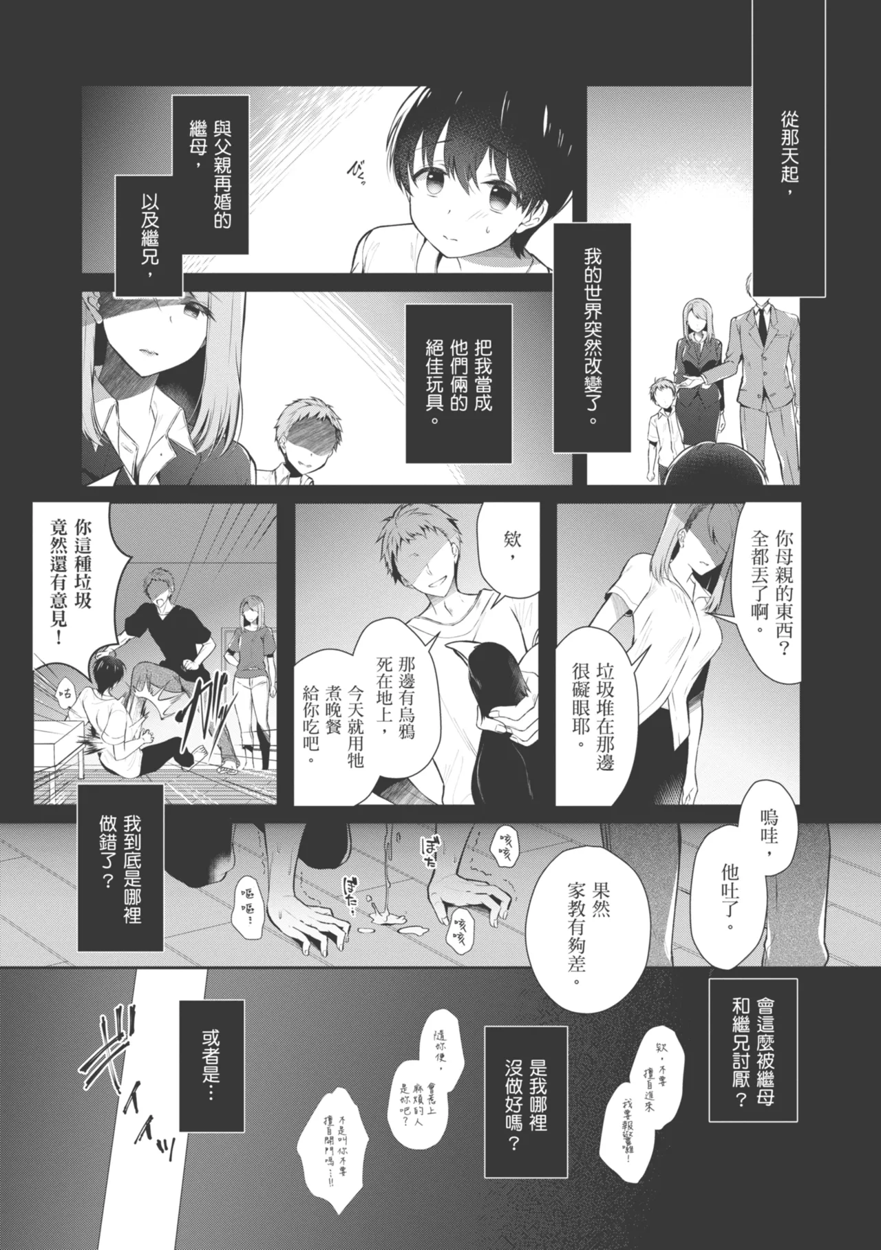 Onee-chan to ZUPOZUPO. | 和大姊姊啪啪啪 page 5 full