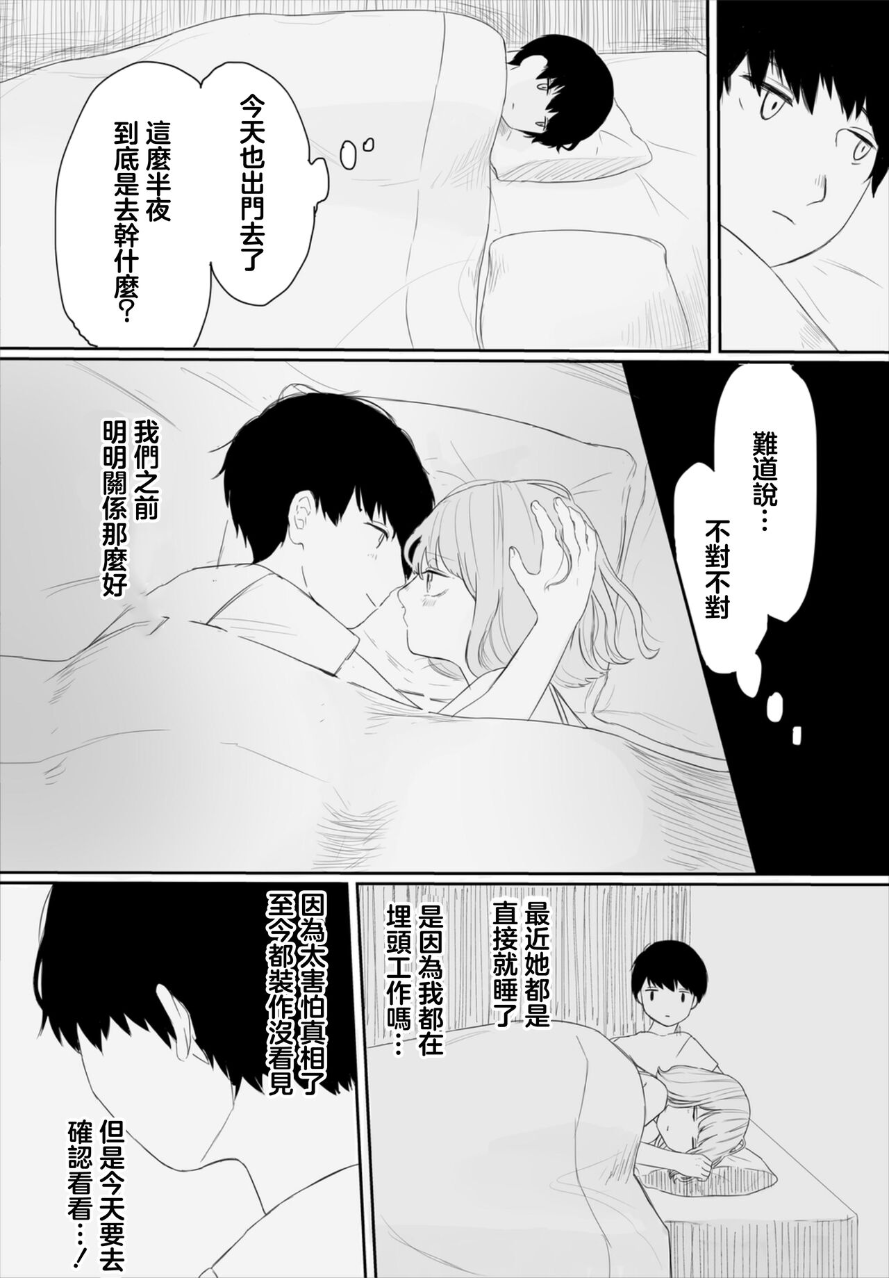彼女のひみつ page 2 full