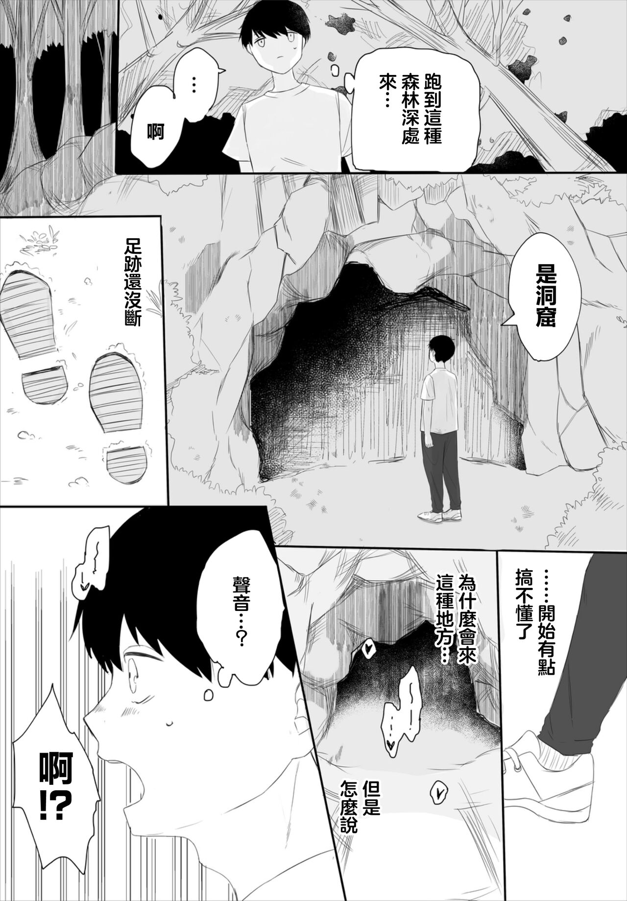 彼女のひみつ page 3 full