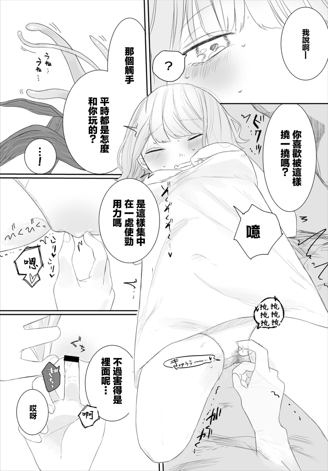 彼女のひみつ page 9 full