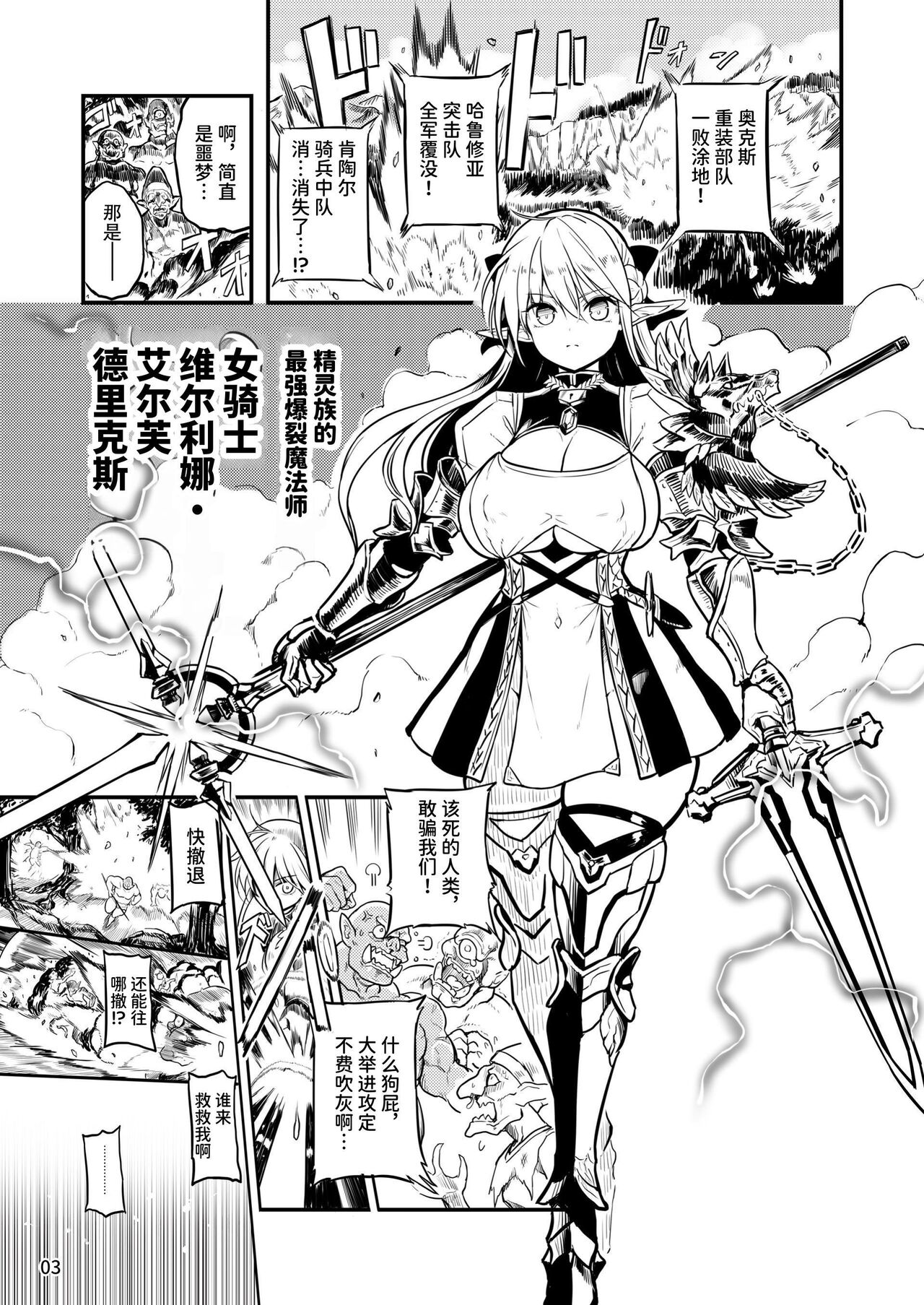 Futanari Elf Onna Kishi Verina Ryojoku Sakusei Kangoku page 3 full