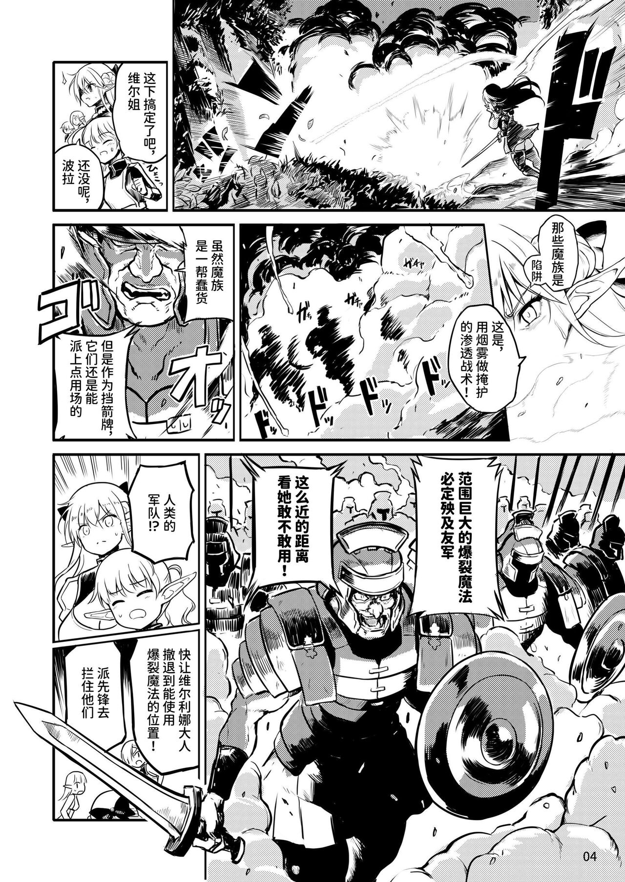 Futanari Elf Onna Kishi Verina Ryojoku Sakusei Kangoku page 4 full