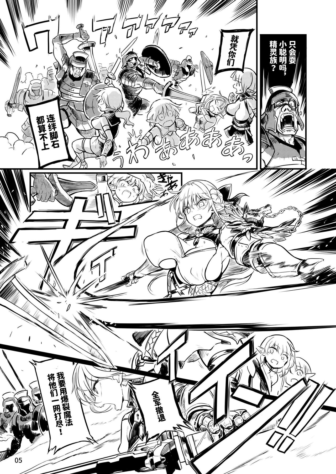 Futanari Elf Onna Kishi Verina Ryojoku Sakusei Kangoku page 5 full