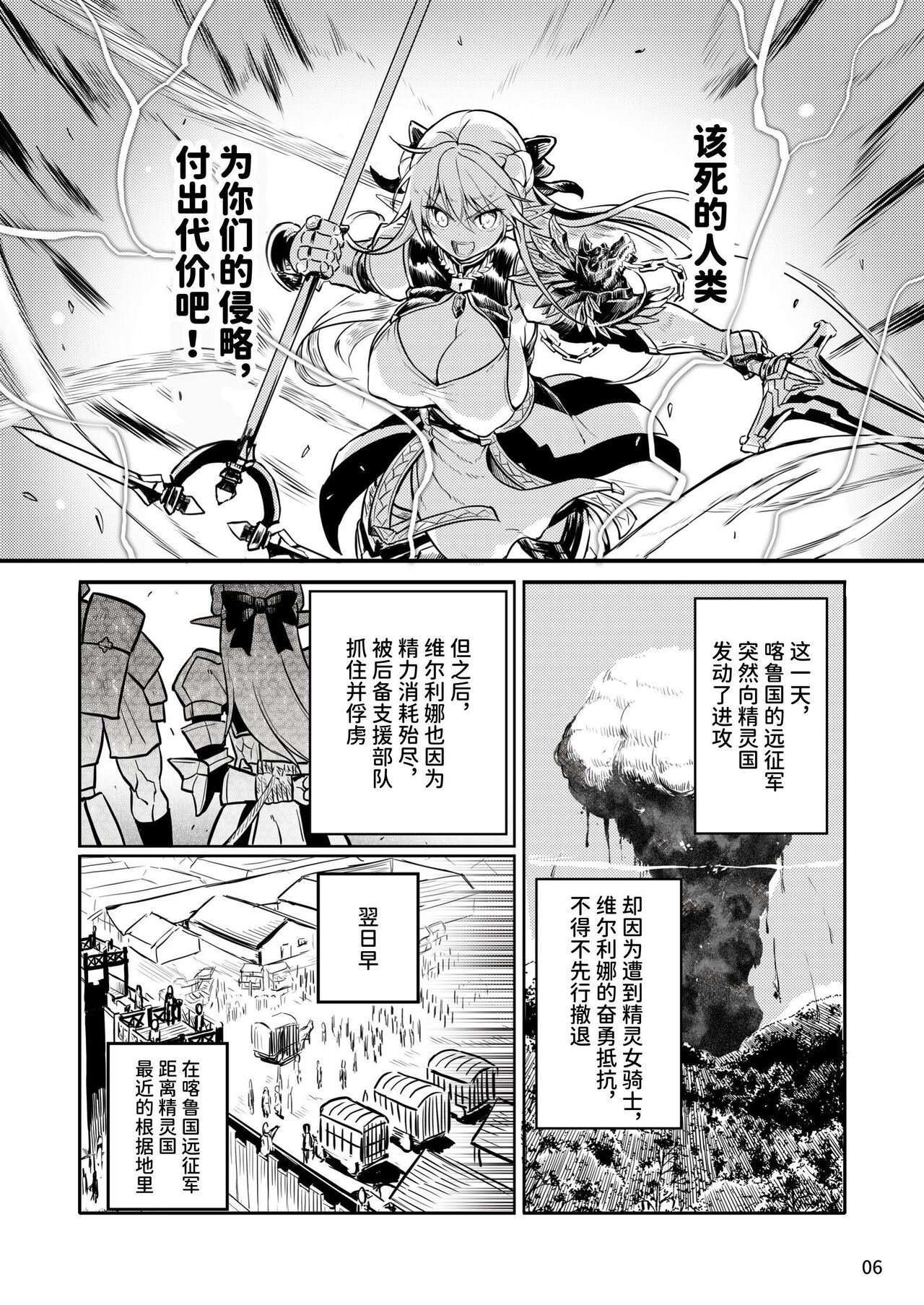 Futanari Elf Onna Kishi Verina Ryojoku Sakusei Kangoku page 6 full