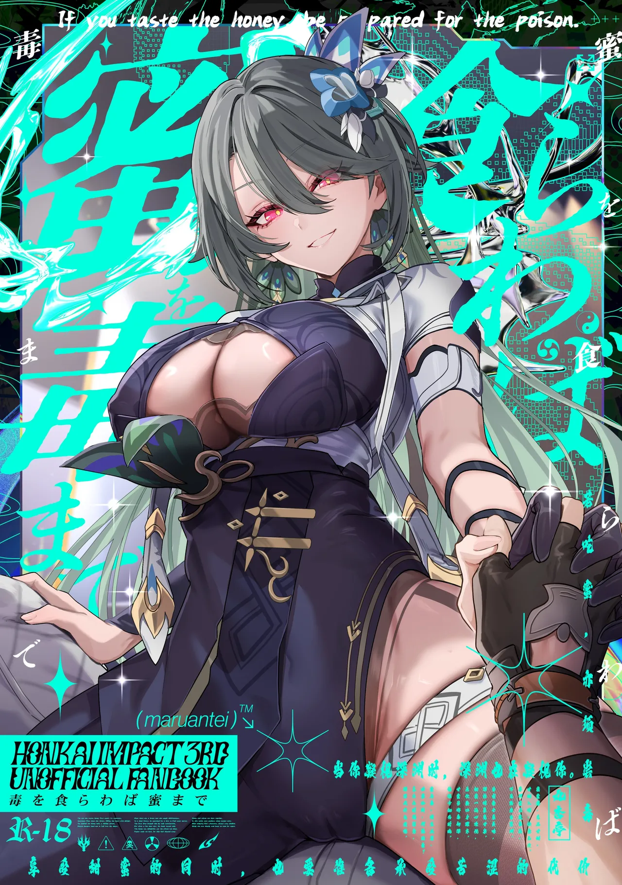 Mitsu o Kurawaba Doku made page 1 full