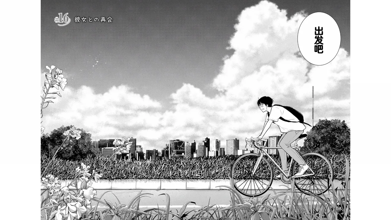 Gyaru ni pachan wa semararetai Vol.3 page 4 full