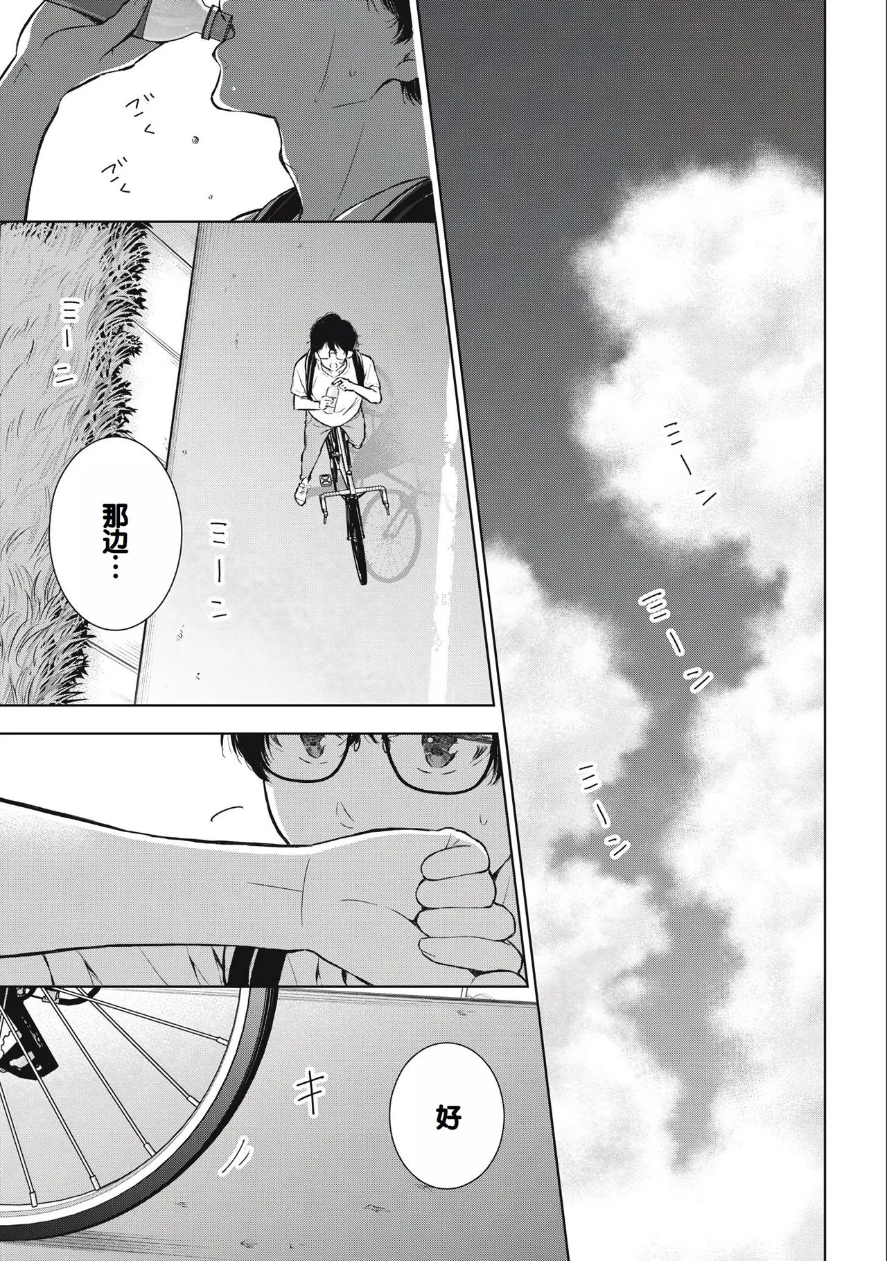 Gyaru ni pachan wa semararetai Vol.3 page 5 full