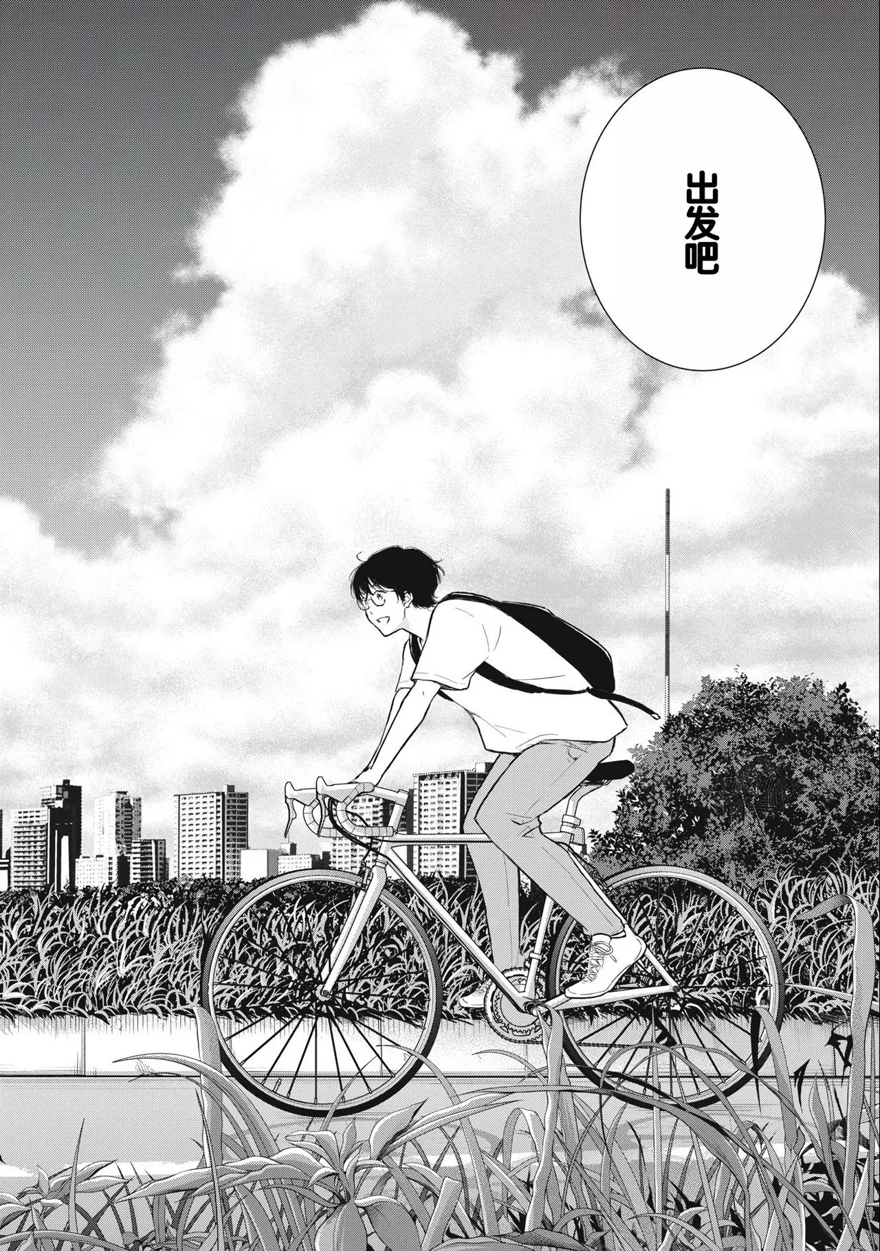 Gyaru ni pachan wa semararetai Vol.3 page 6 full