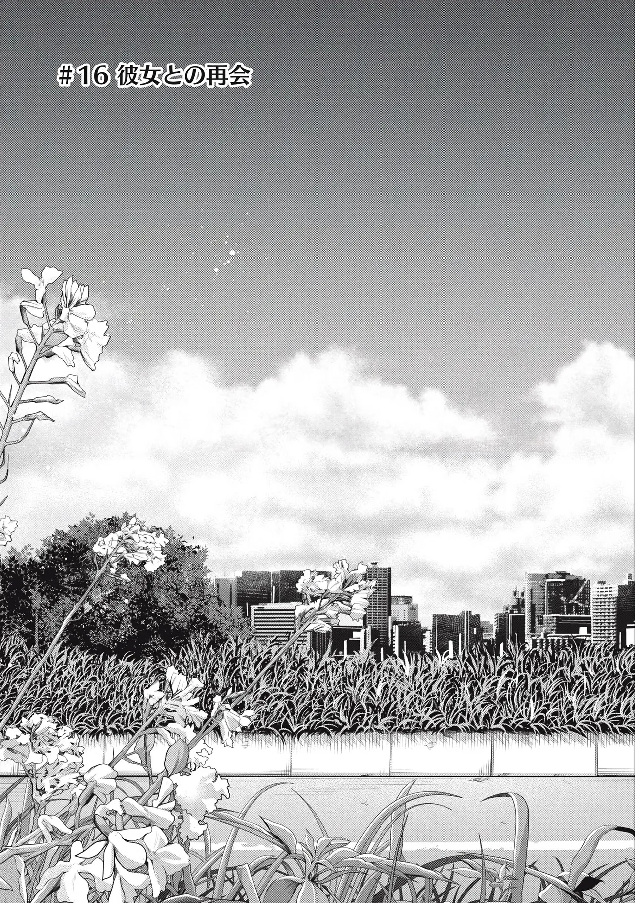 Gyaru ni pachan wa semararetai Vol.3 page 7 full