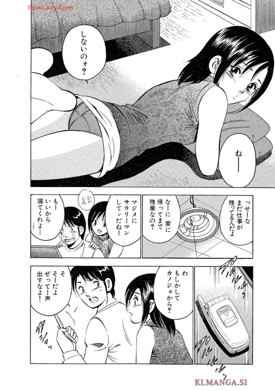 Moe Moe Ichigo  Volume 2 page 10 full