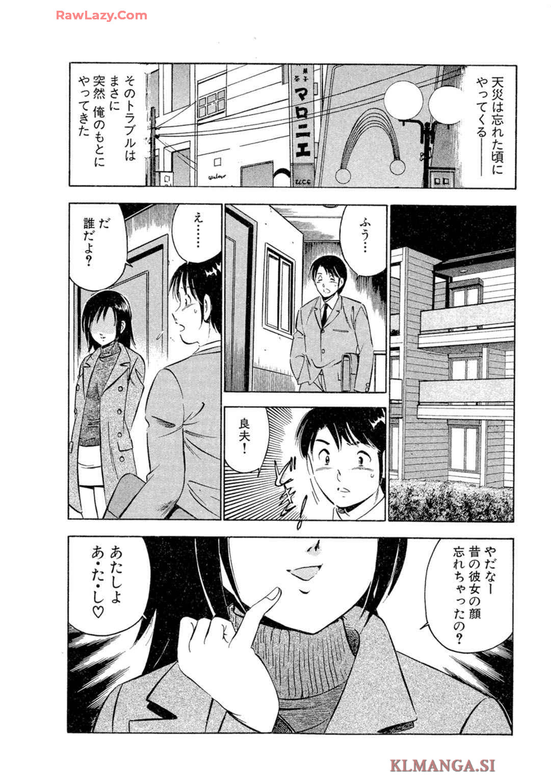 Moe Moe Ichigo  Volume 2 page 4 full