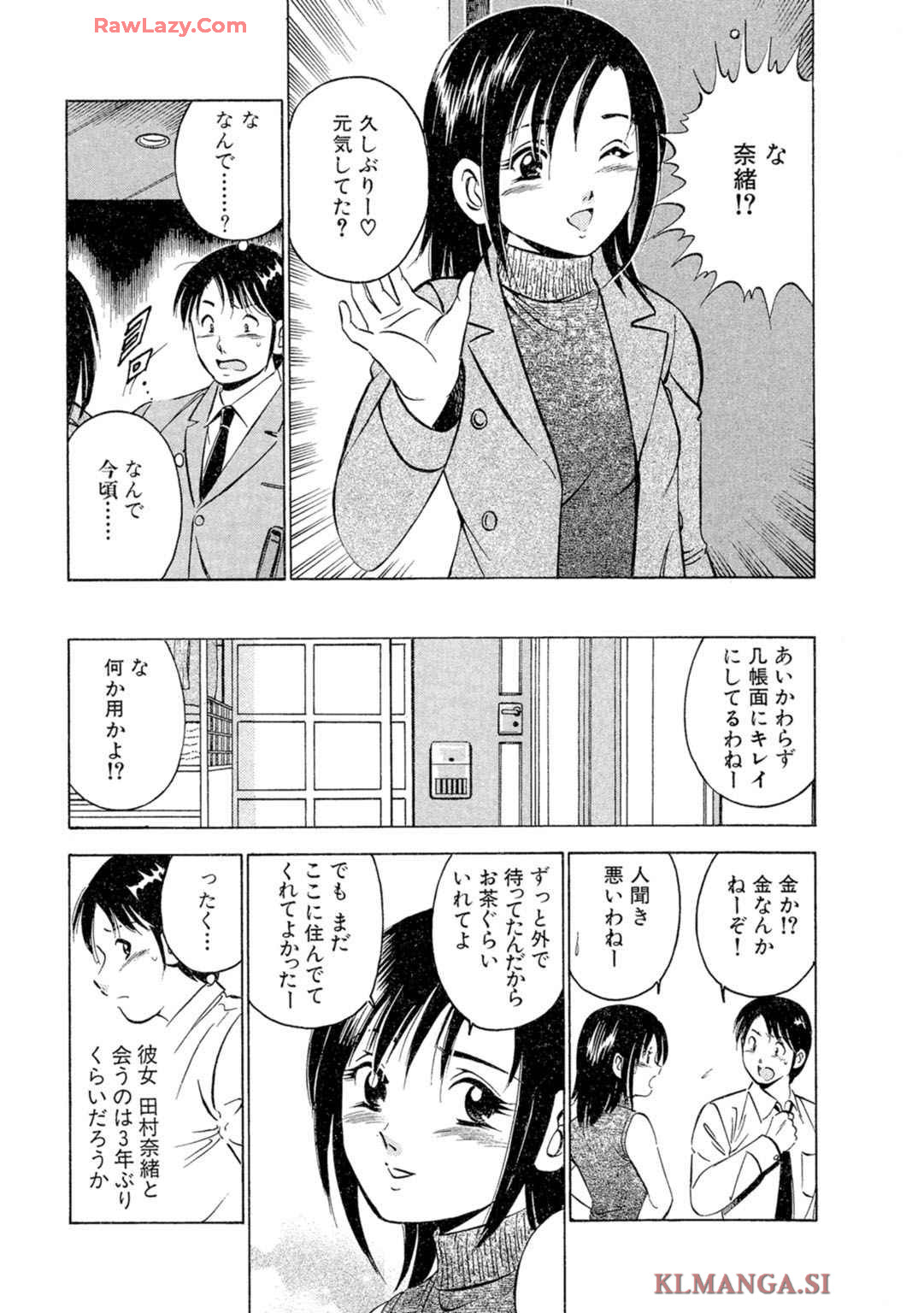 Moe Moe Ichigo  Volume 2 page 5 full