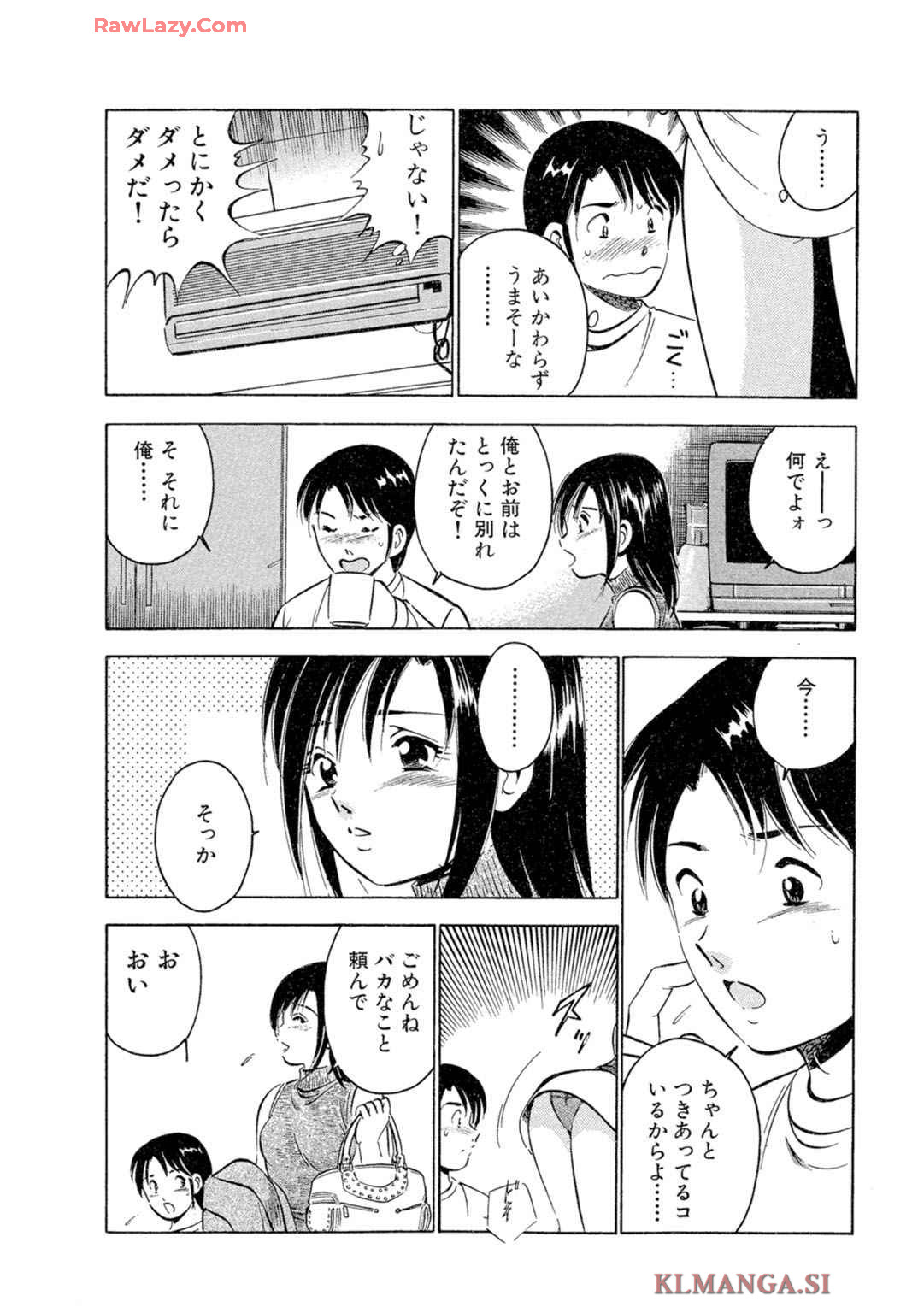 Moe Moe Ichigo  Volume 2 page 8 full