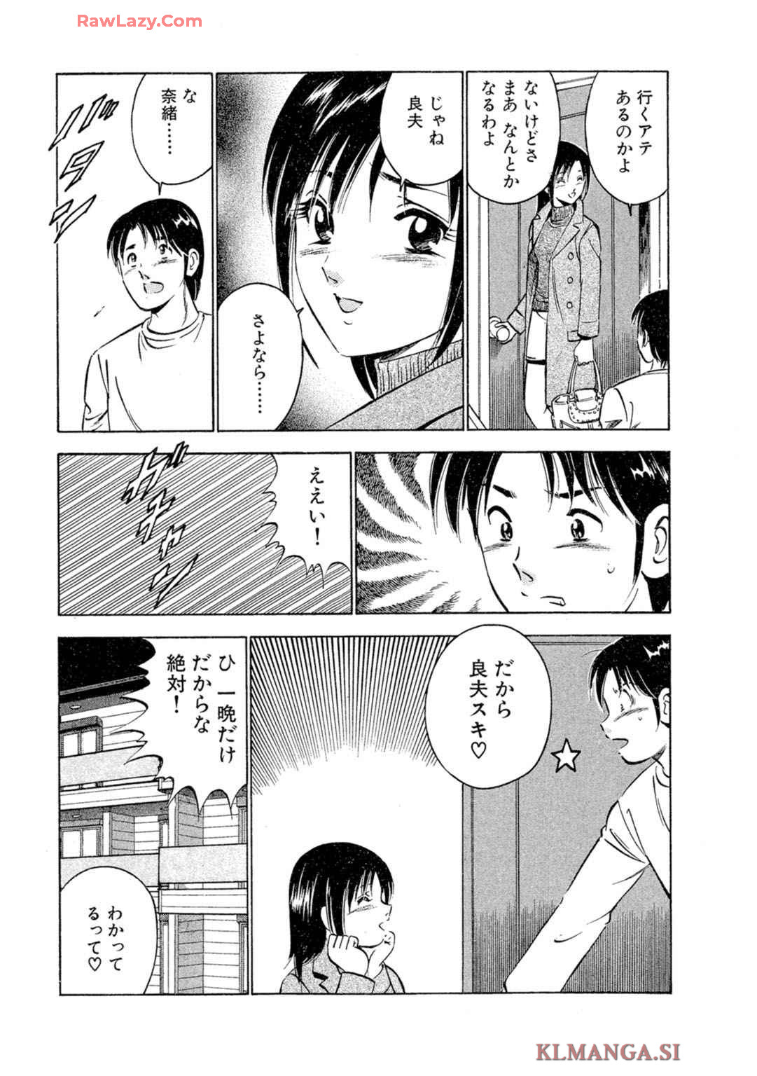 Moe Moe Ichigo  Volume 2 page 9 full