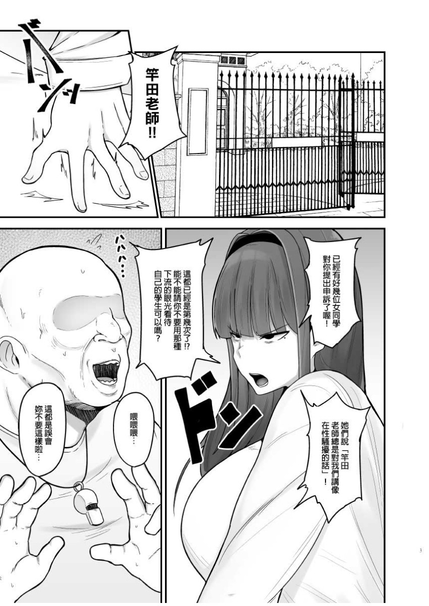 學生會長～勸修寺 凜子的性紀錄～ page 2 full