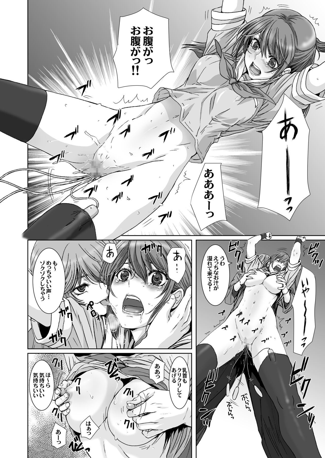 Anya no Mokushiroku 1 ~Inyoku no Tuki~ page 10 full
