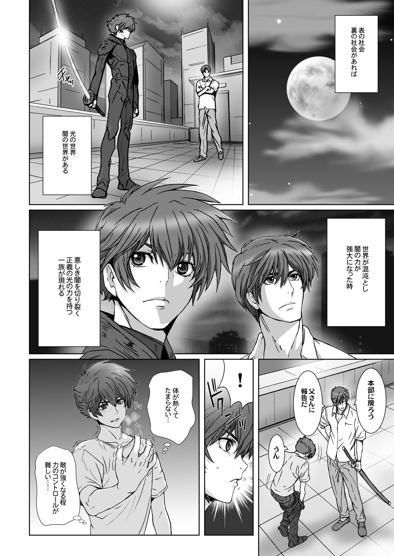 Anya no Mokushiroku 1 ~Inyoku no Tuki~ page 4 full