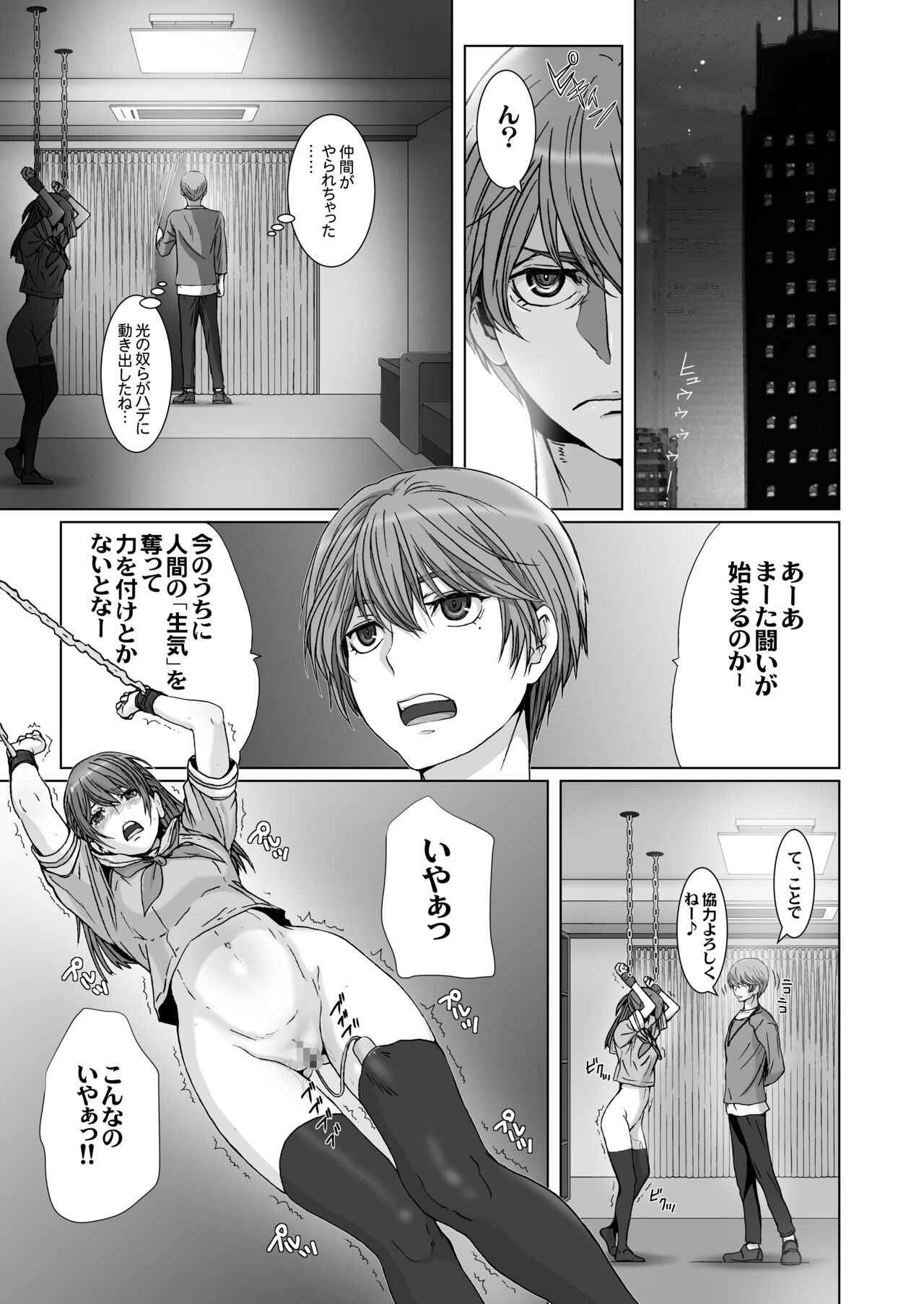 Anya no Mokushiroku 1 ~Inyoku no Tuki~ page 5 full