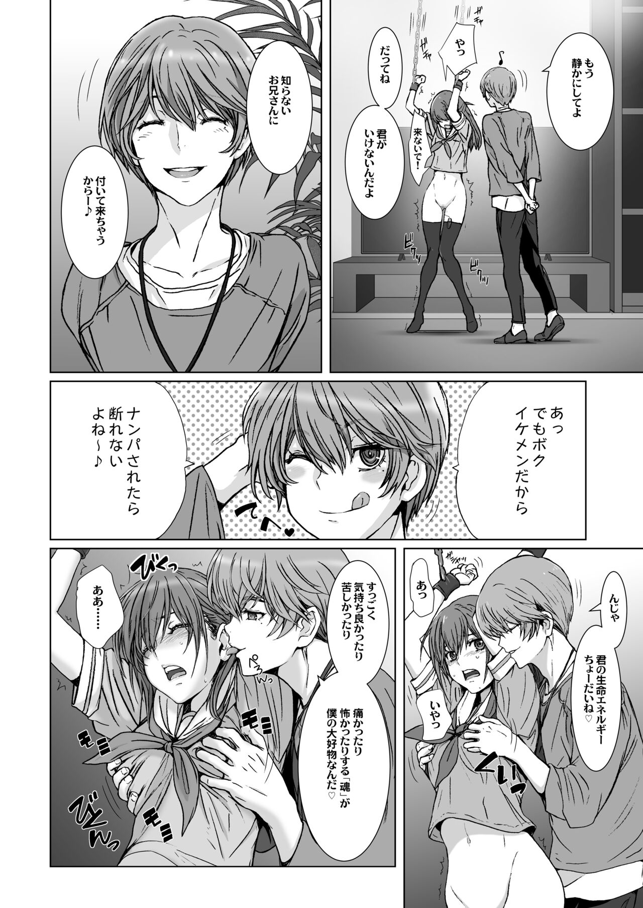 Anya no Mokushiroku 1 ~Inyoku no Tuki~ page 6 full