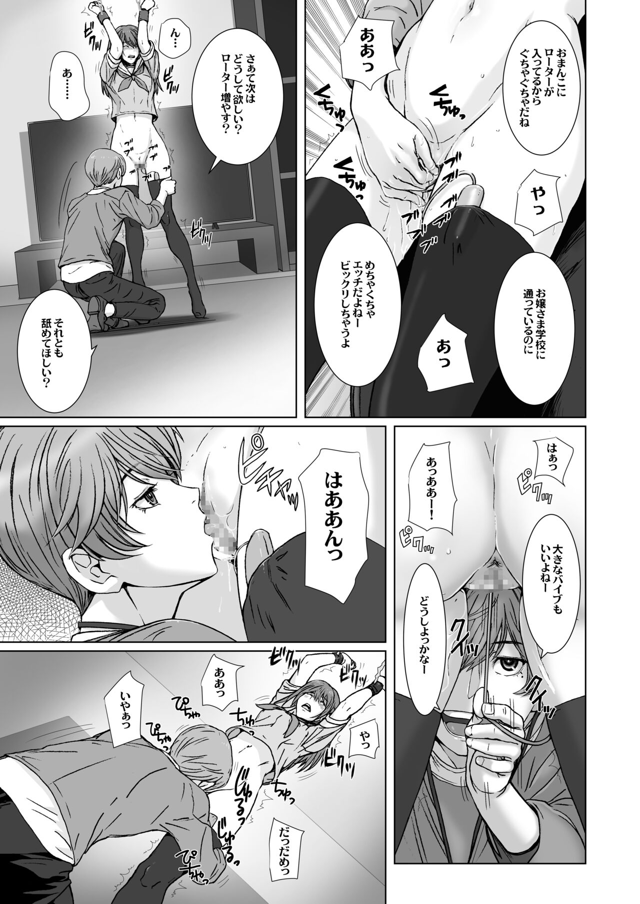 Anya no Mokushiroku 1 ~Inyoku no Tuki~ page 7 full