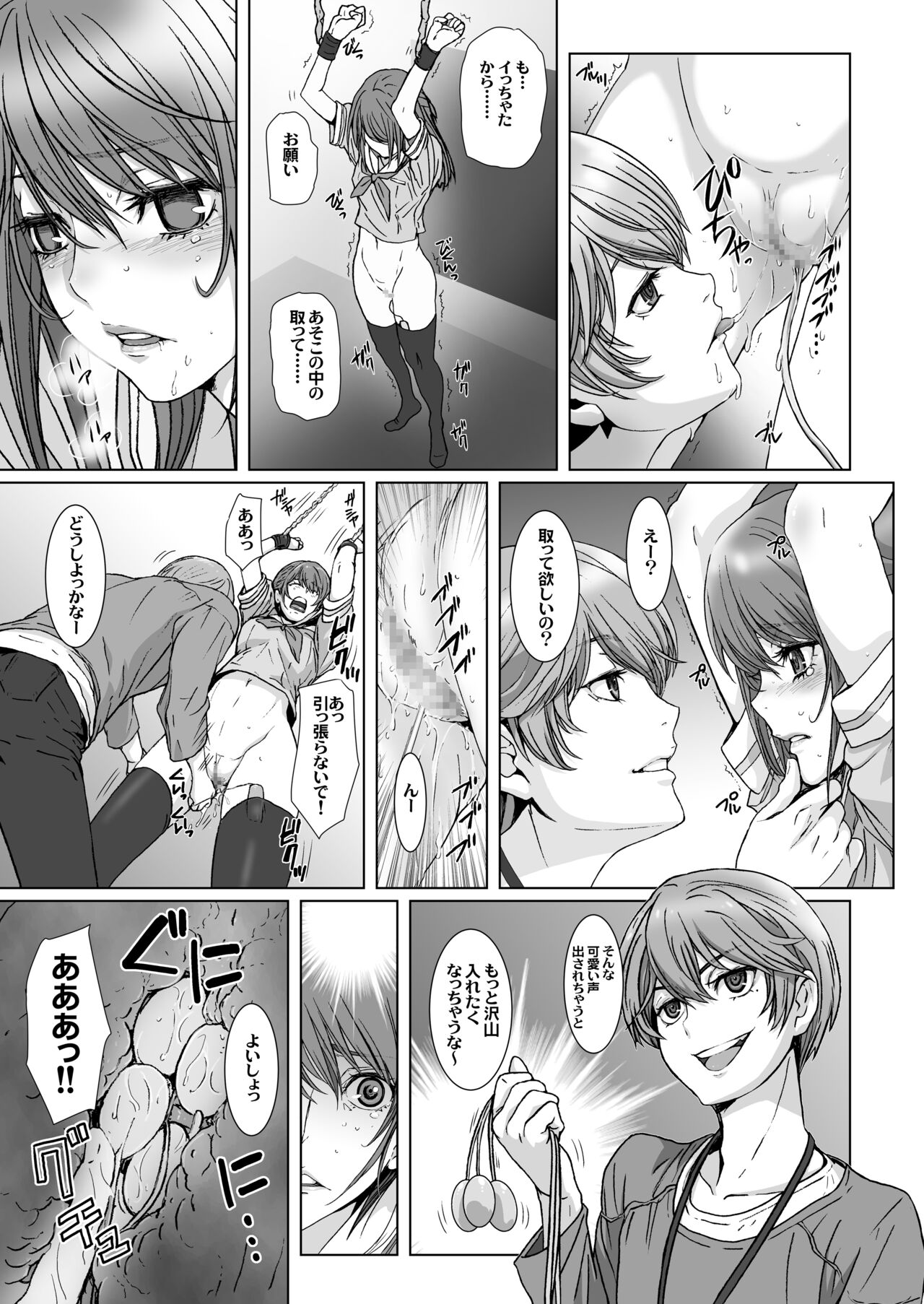 Anya no Mokushiroku 1 ~Inyoku no Tuki~ page 9 full