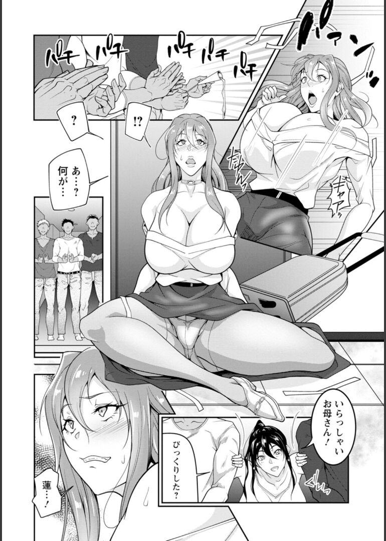 嫁狩り日 page 5 full