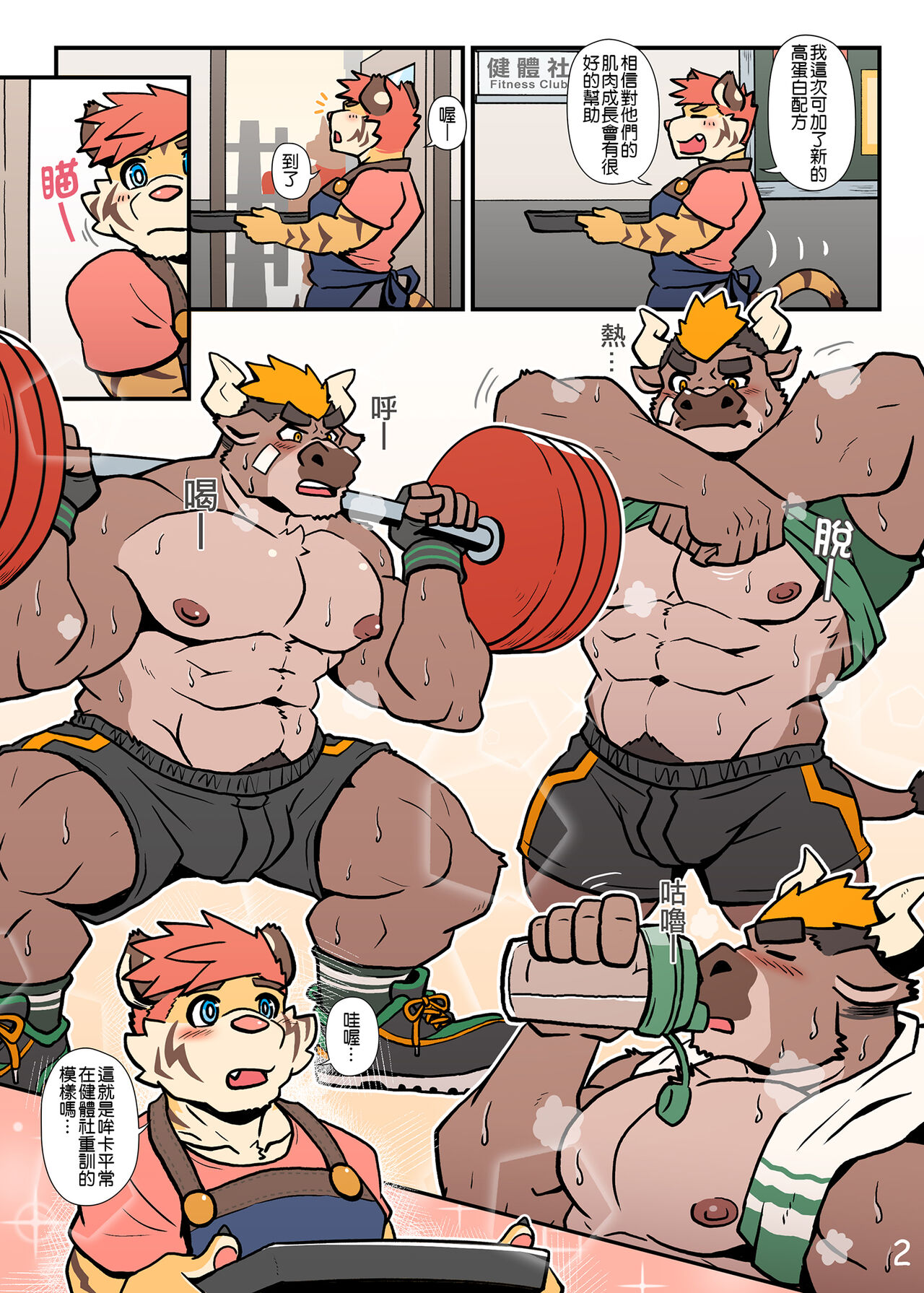 My Milky Roomie 2: Milk Bath page 4 full