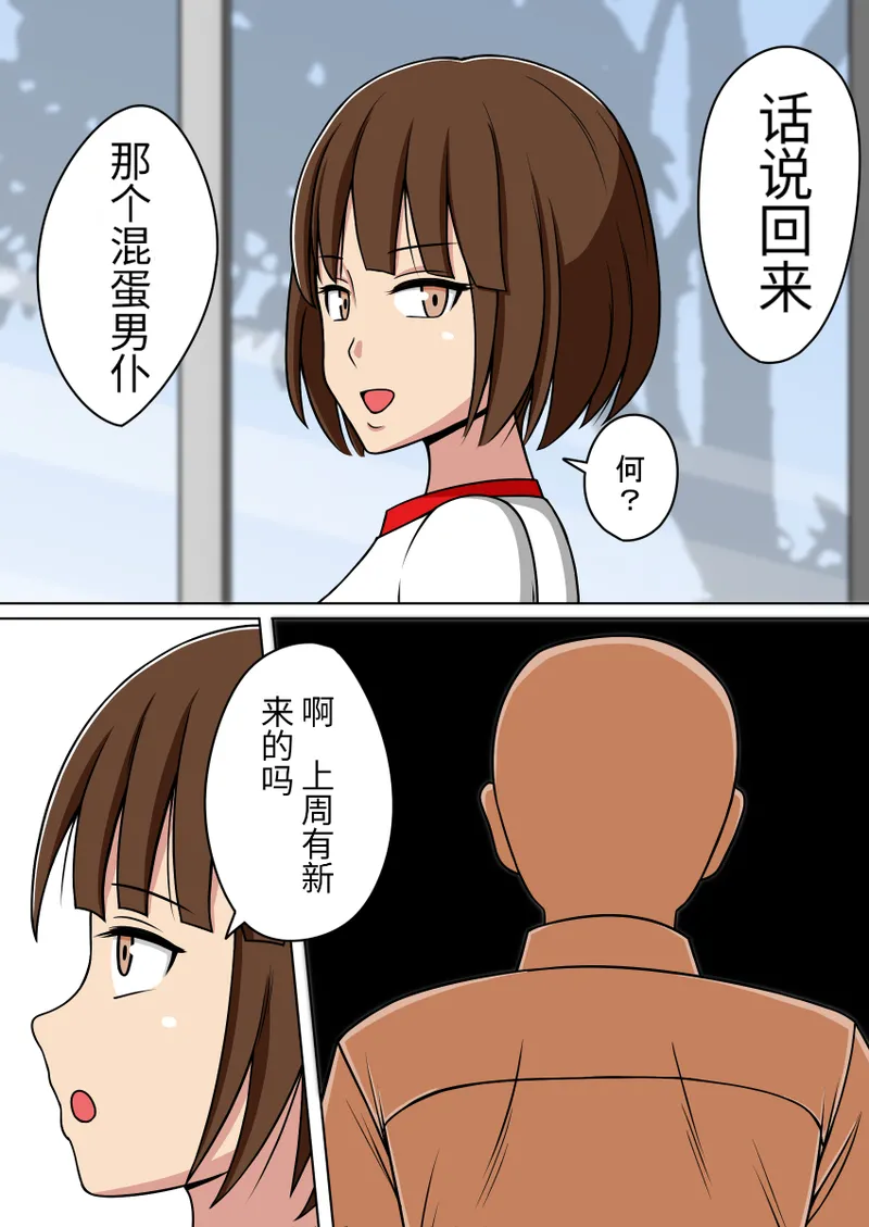 漫画合集 时间停止 人偶化 page 2 full