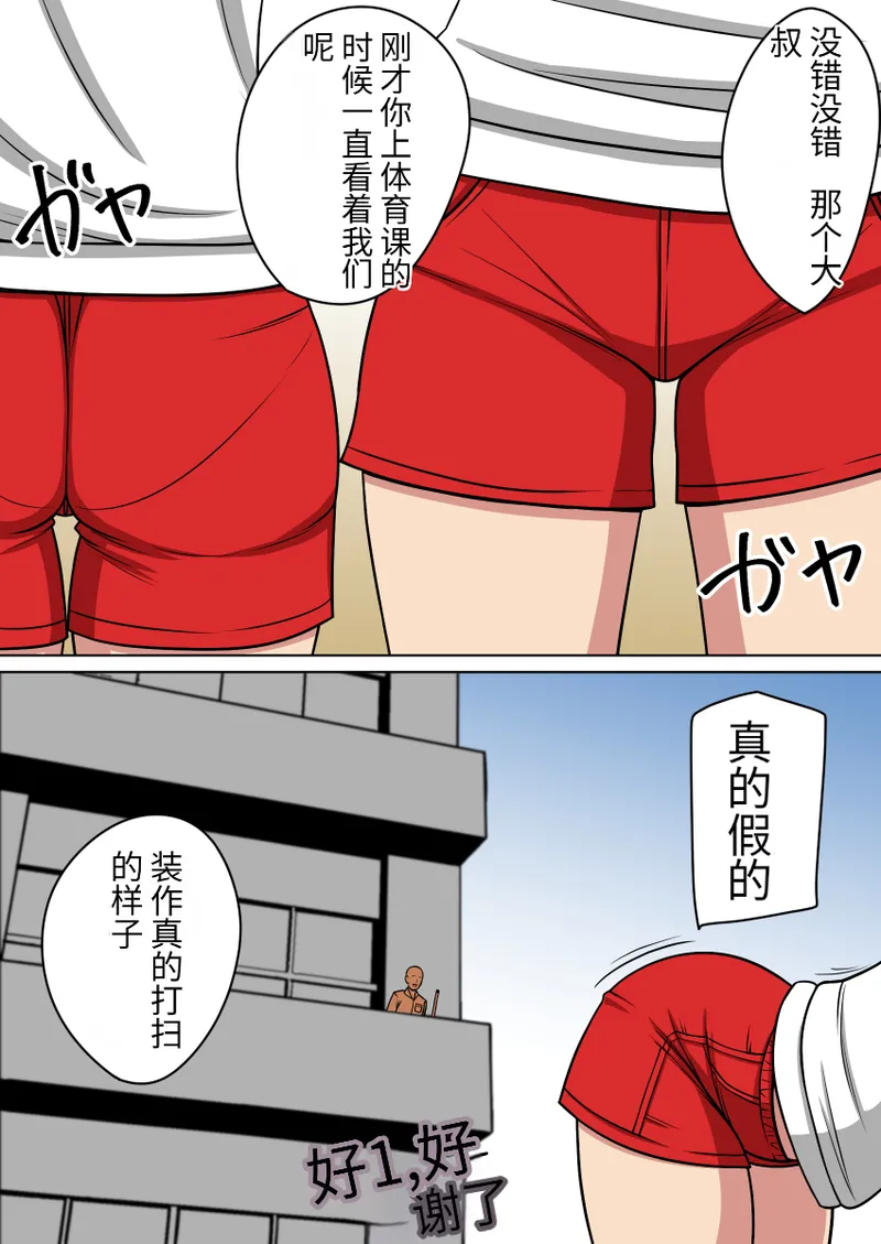 漫画合集 时间停止 人偶化 page 3 full