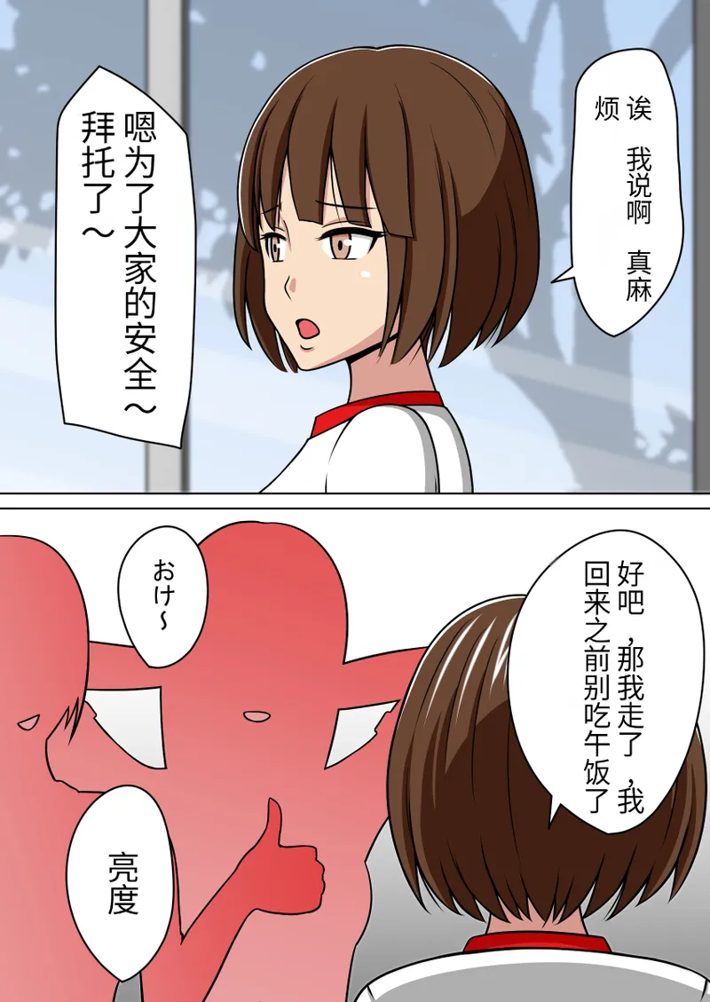 漫画合集 时间停止 人偶化 page 5 full