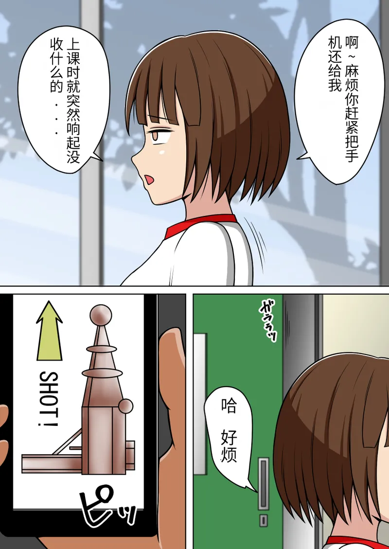 漫画合集 时间停止 人偶化 page 6 full
